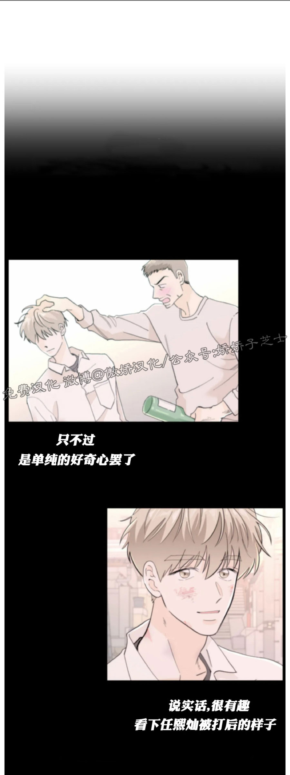 《未成年》漫画最新章节第03话免费下拉式在线观看章节第【55】张图片