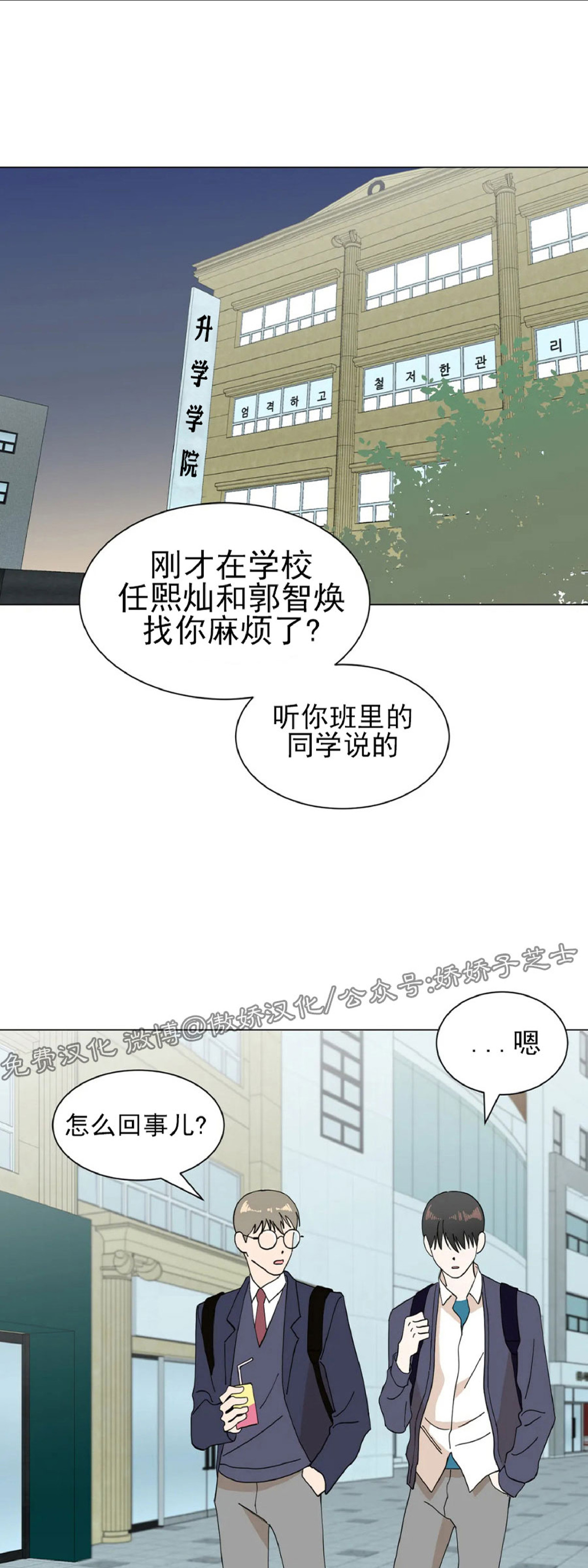 《未成年》漫画最新章节第03话免费下拉式在线观看章节第【21】张图片