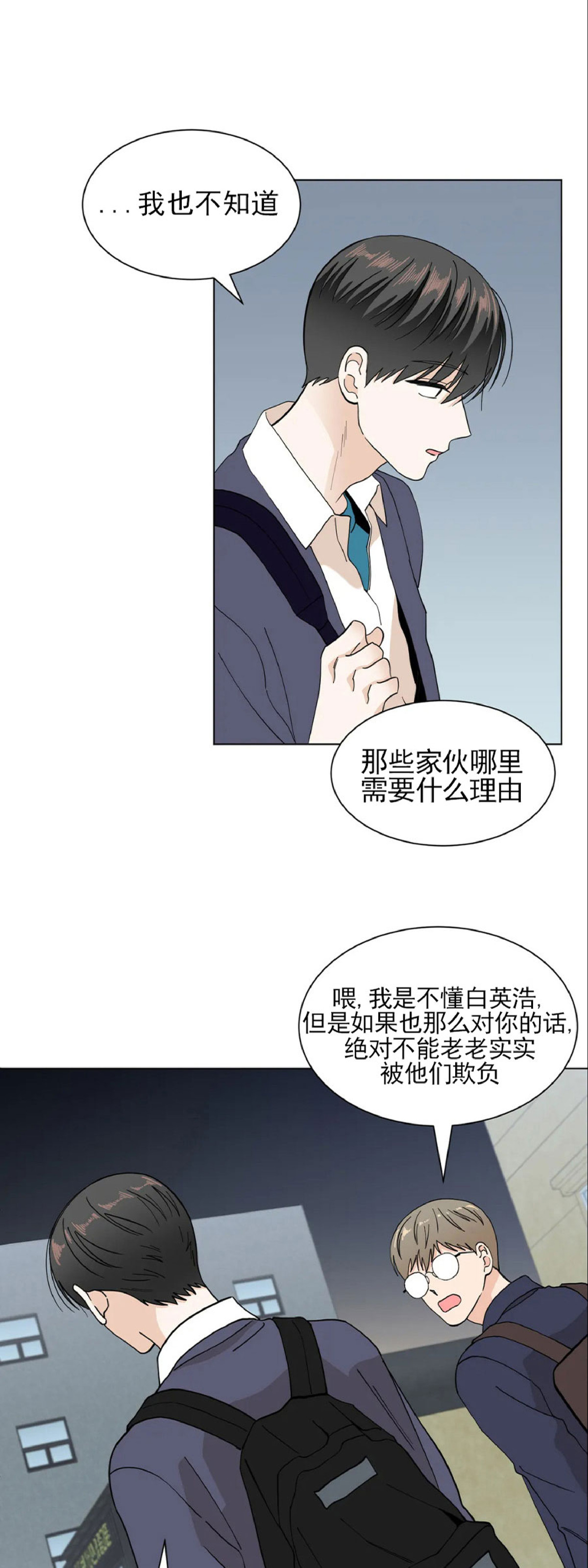 《未成年》漫画最新章节第03话免费下拉式在线观看章节第【25】张图片