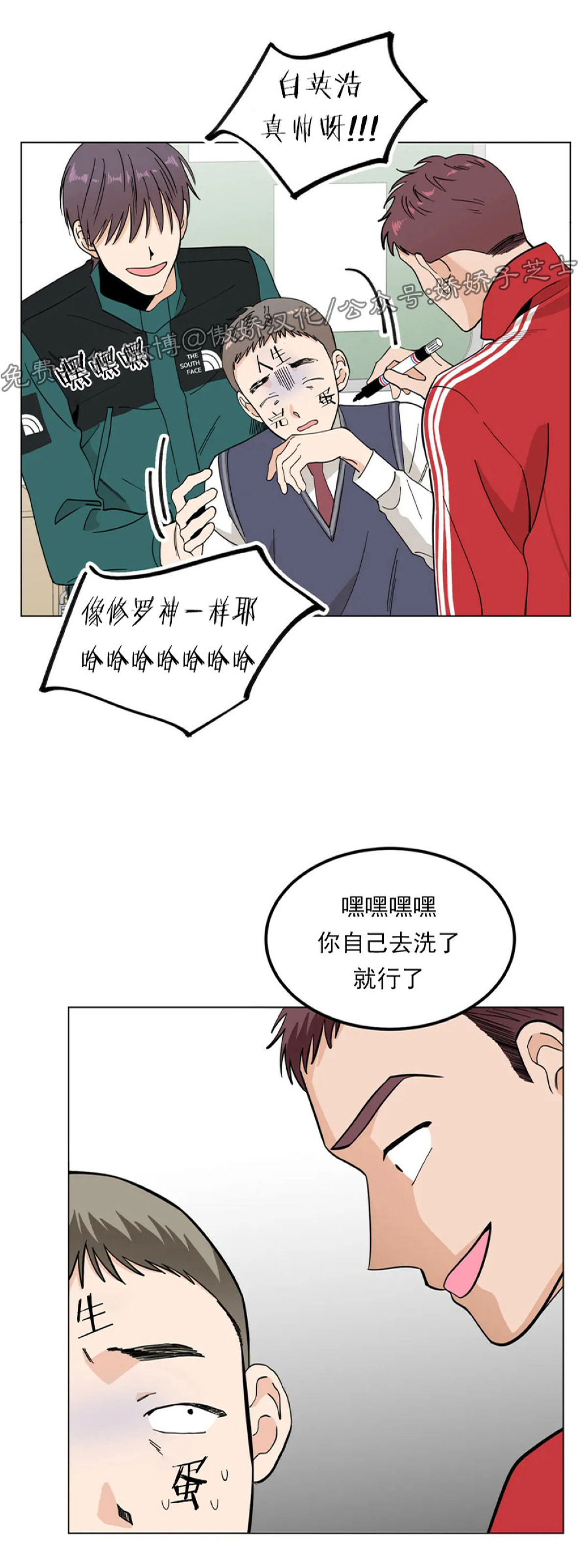 《未成年》漫画最新章节第04话免费下拉式在线观看章节第【24】张图片