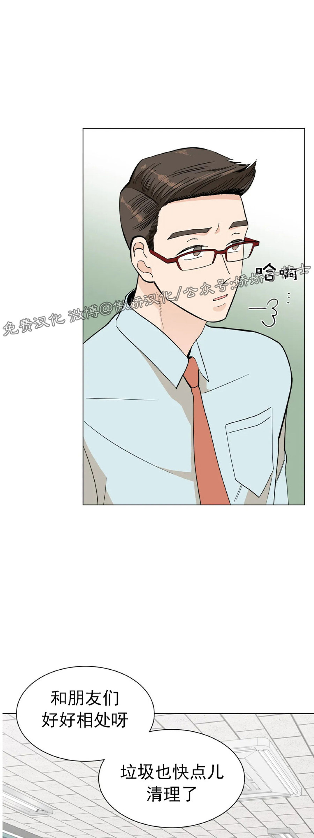 《未成年》漫画最新章节第04话免费下拉式在线观看章节第【38】张图片