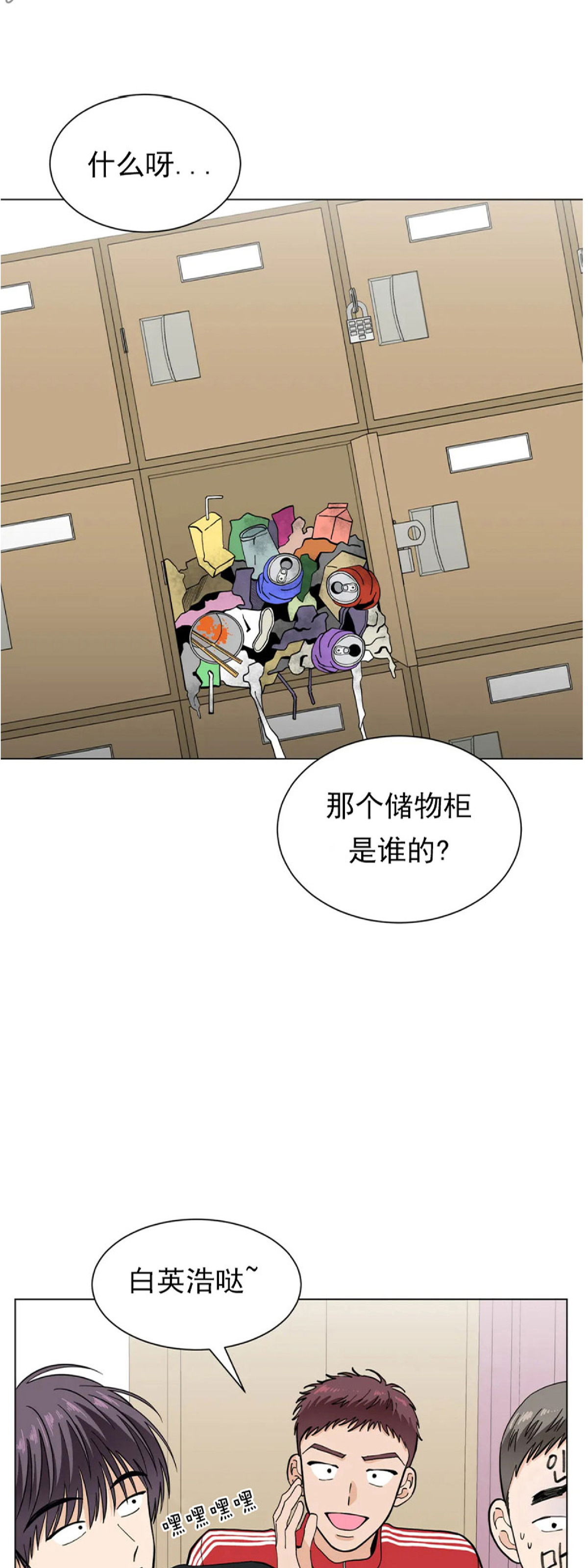 《未成年》漫画最新章节第04话免费下拉式在线观看章节第【30】张图片