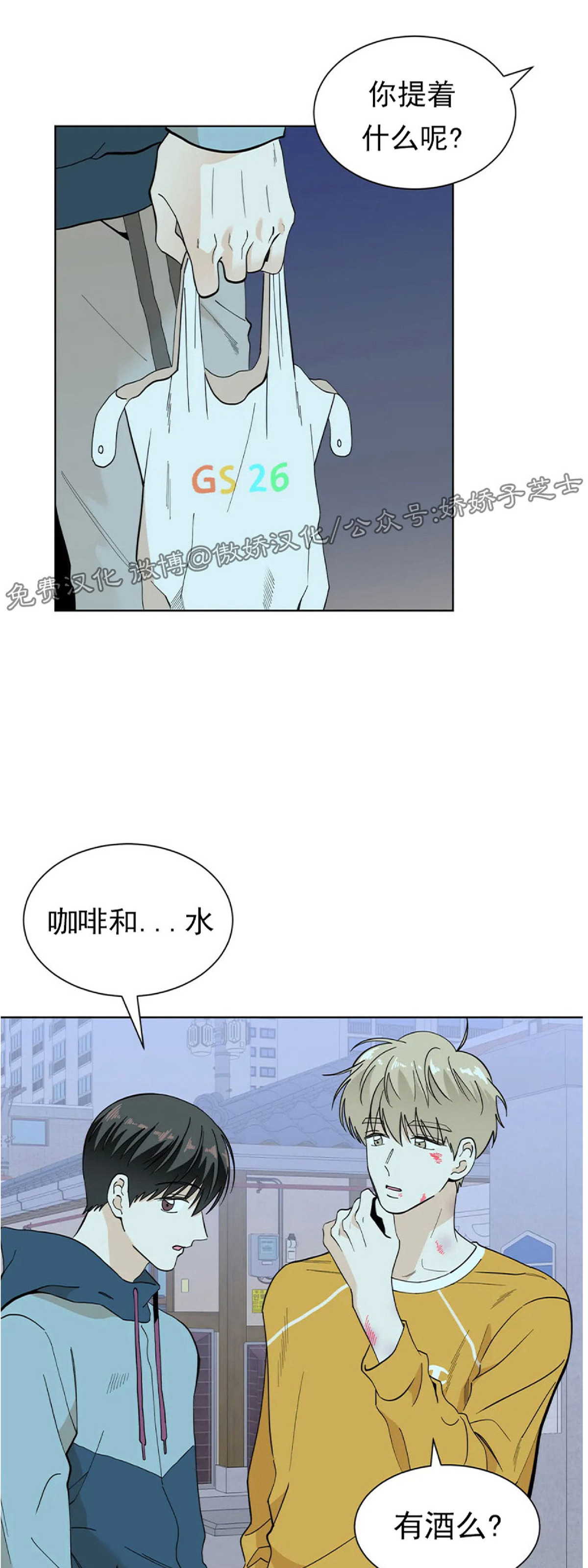 《未成年》漫画最新章节第04话免费下拉式在线观看章节第【8】张图片