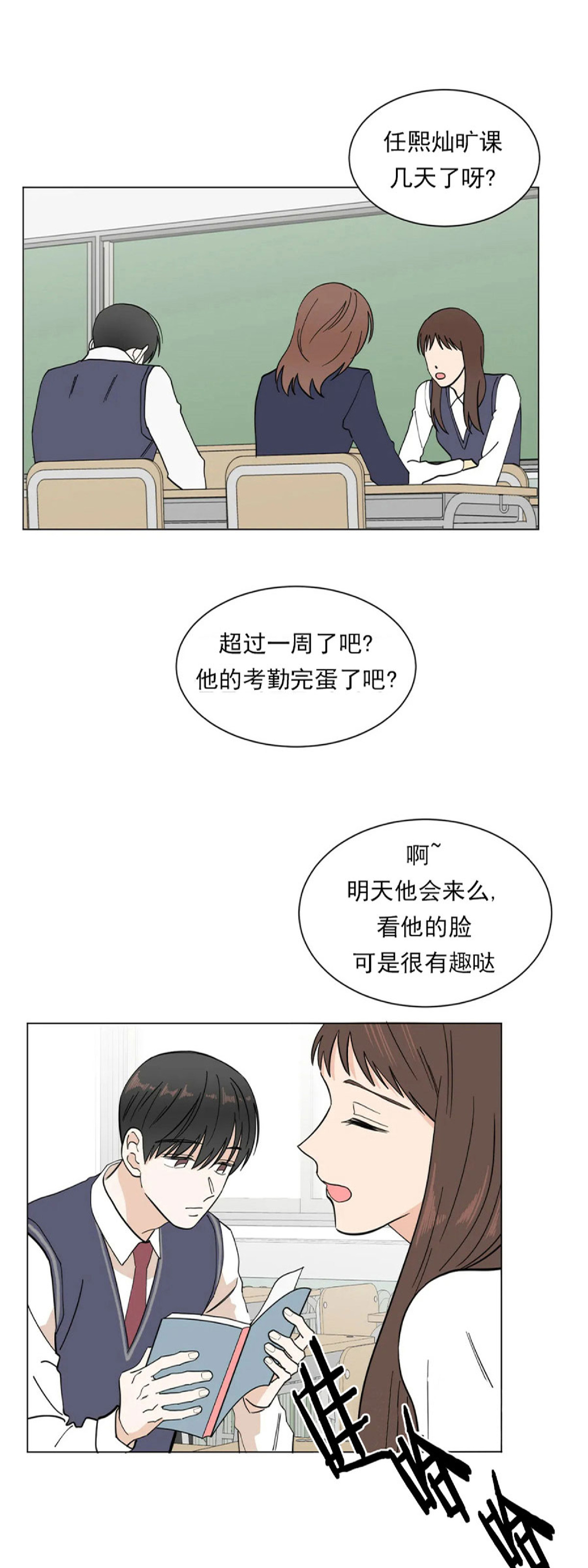 《未成年》漫画最新章节第04话免费下拉式在线观看章节第【22】张图片