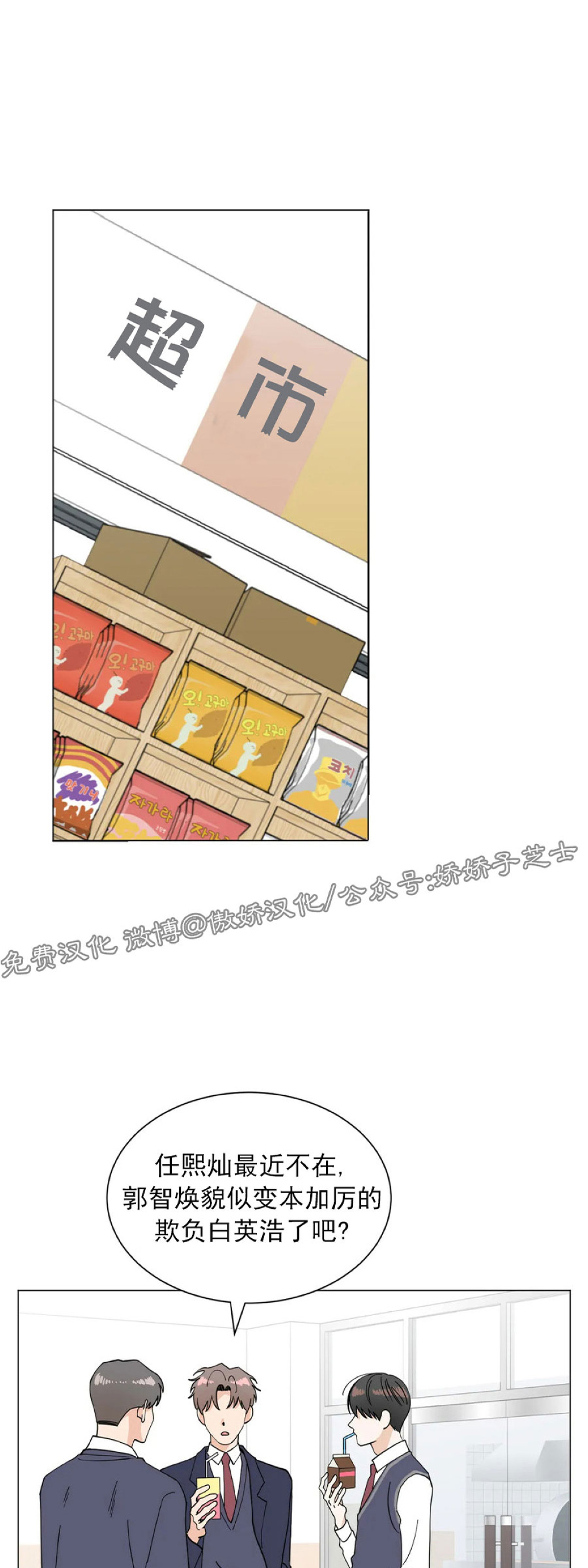 《未成年》漫画最新章节第04话免费下拉式在线观看章节第【40】张图片