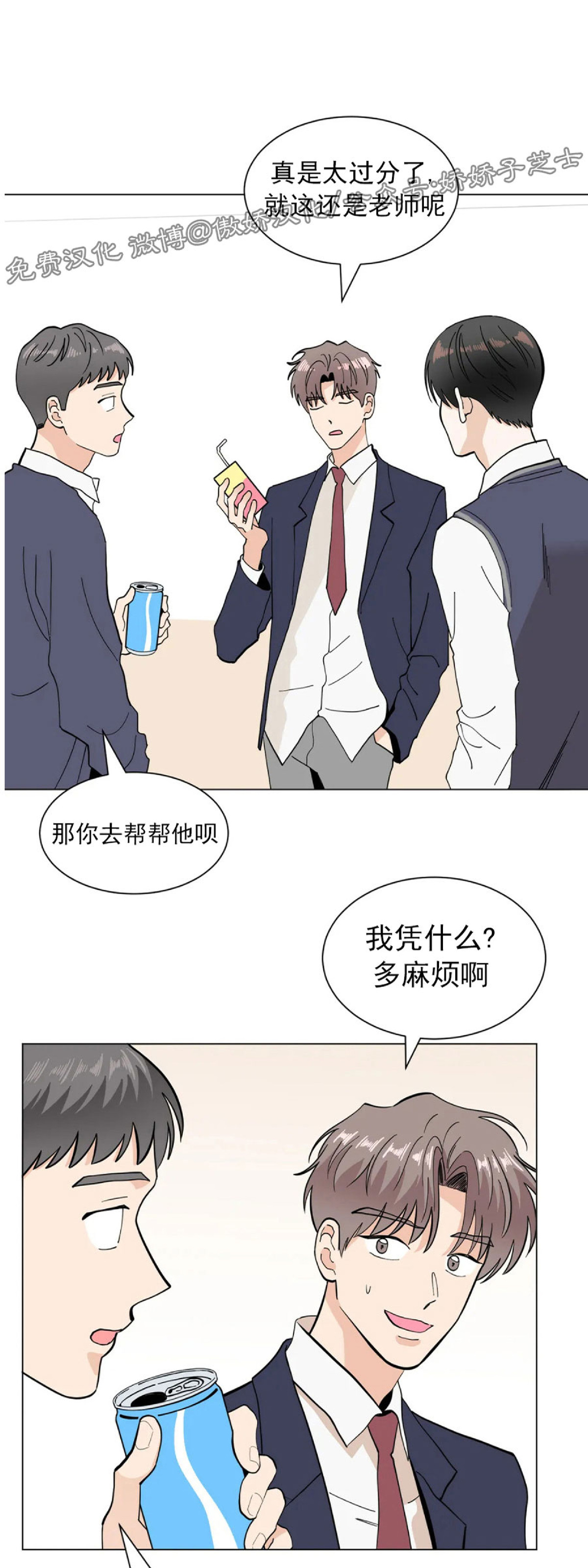 《未成年》漫画最新章节第04话免费下拉式在线观看章节第【43】张图片