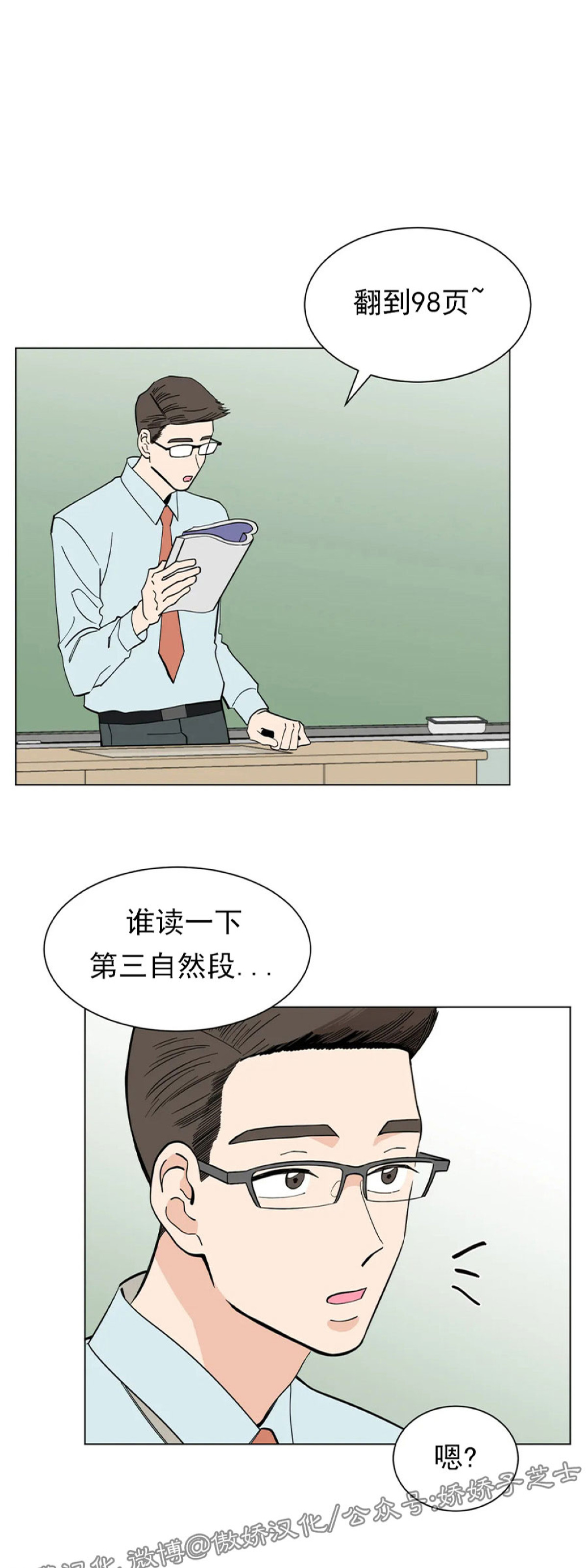 《未成年》漫画最新章节第04话免费下拉式在线观看章节第【28】张图片