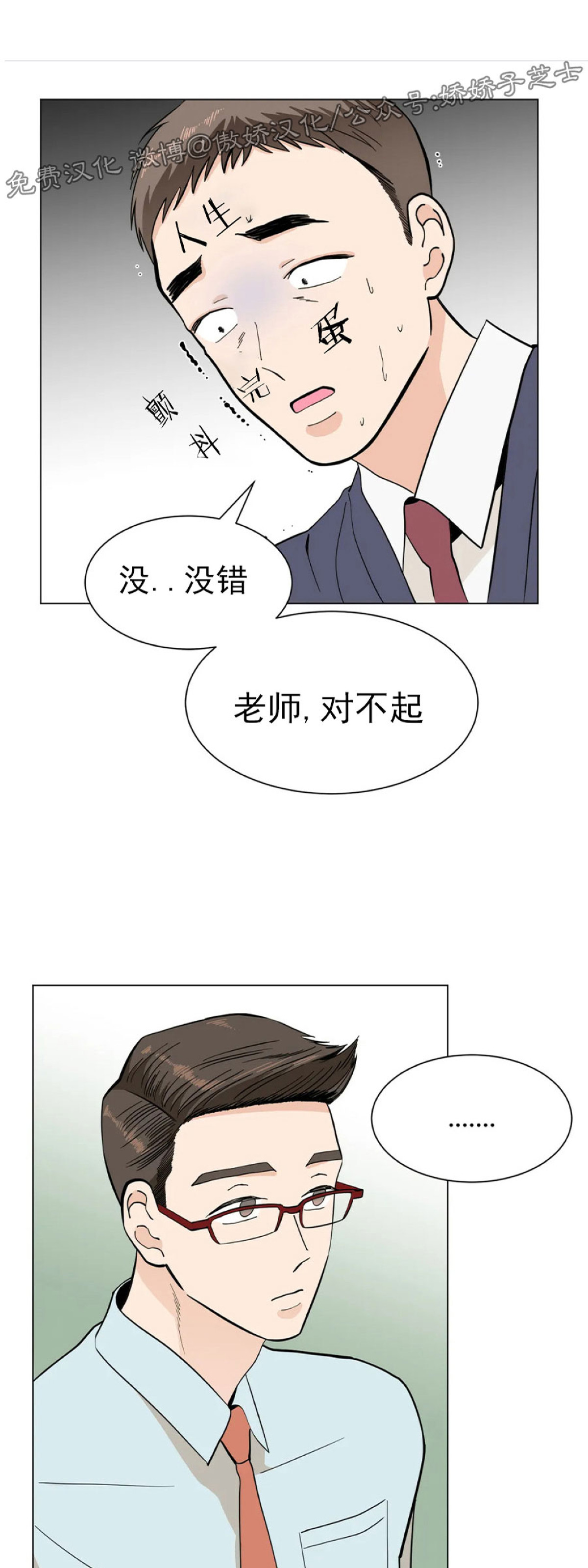 《未成年》漫画最新章节第04话免费下拉式在线观看章节第【36】张图片