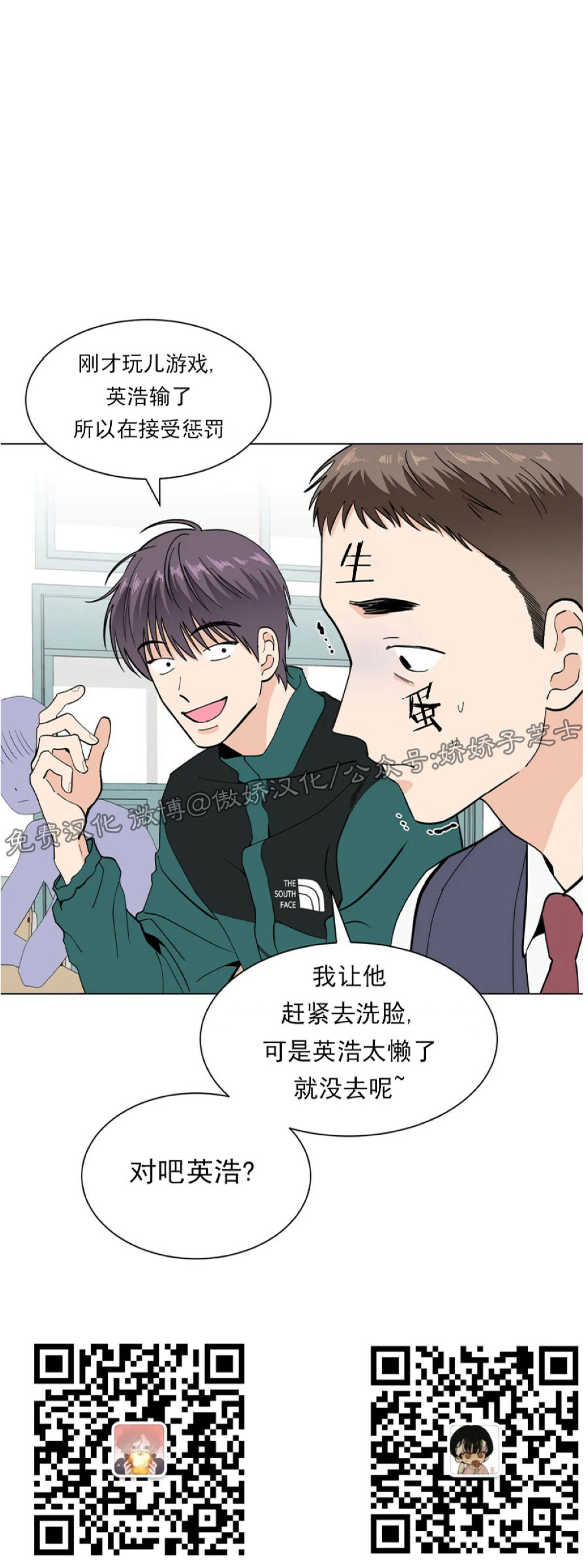 《未成年》漫画最新章节第04话免费下拉式在线观看章节第【34】张图片