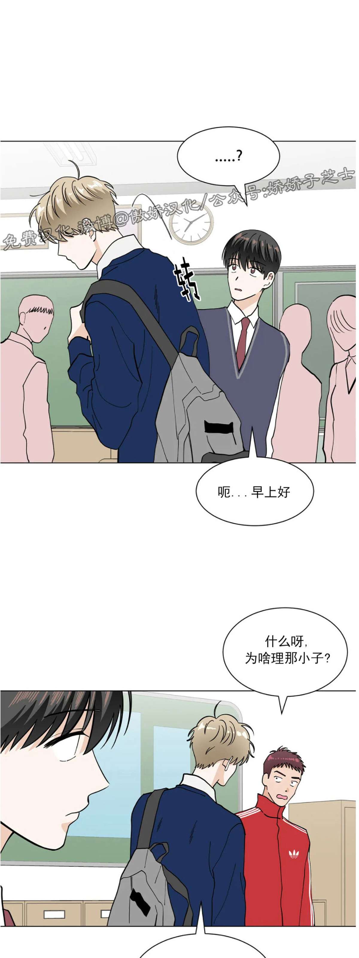 《未成年》漫画最新章节第04话免费下拉式在线观看章节第【63】张图片