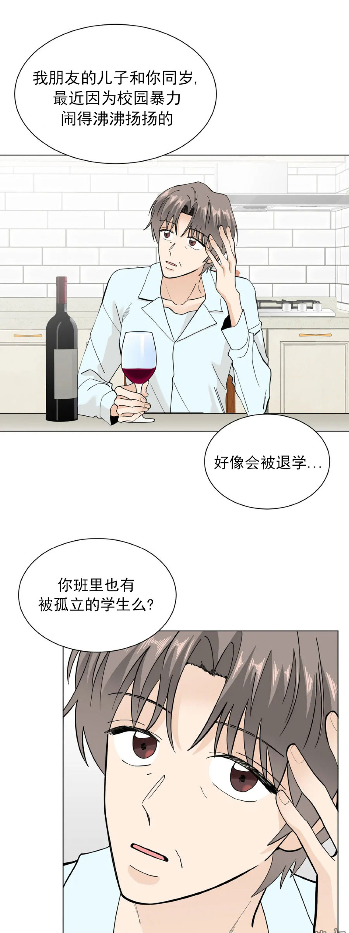 《未成年》漫画最新章节第05话免费下拉式在线观看章节第【52】张图片