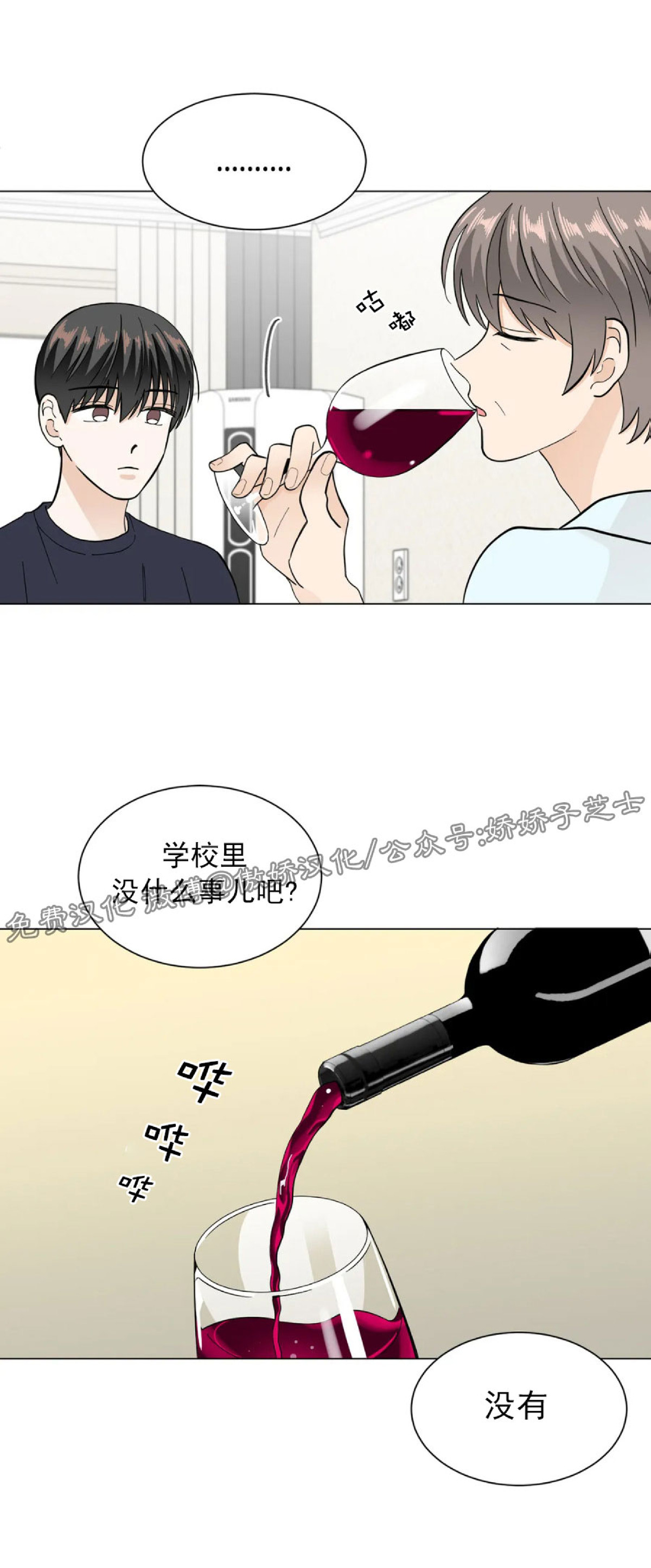 《未成年》漫画最新章节第05话免费下拉式在线观看章节第【51】张图片