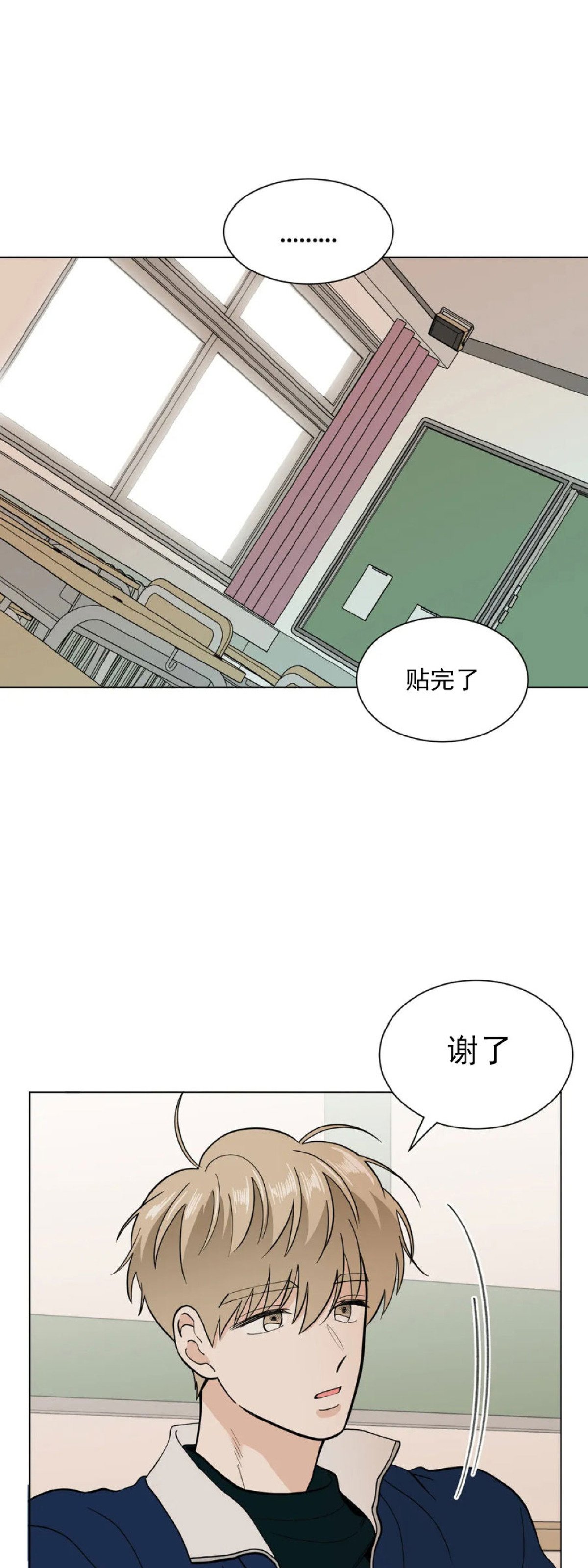 《未成年》漫画最新章节第05话免费下拉式在线观看章节第【32】张图片