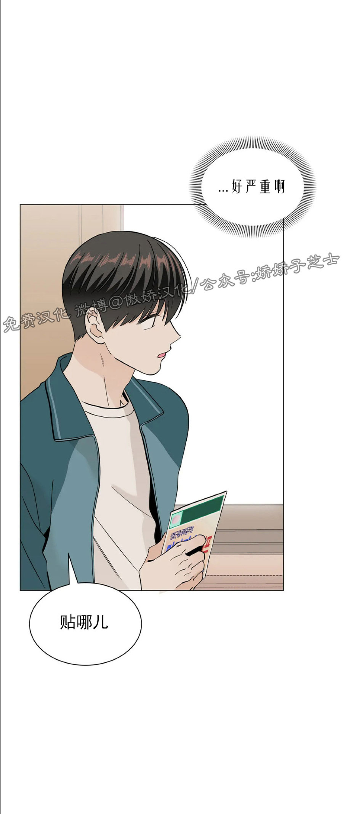 《未成年》漫画最新章节第05话免费下拉式在线观看章节第【26】张图片