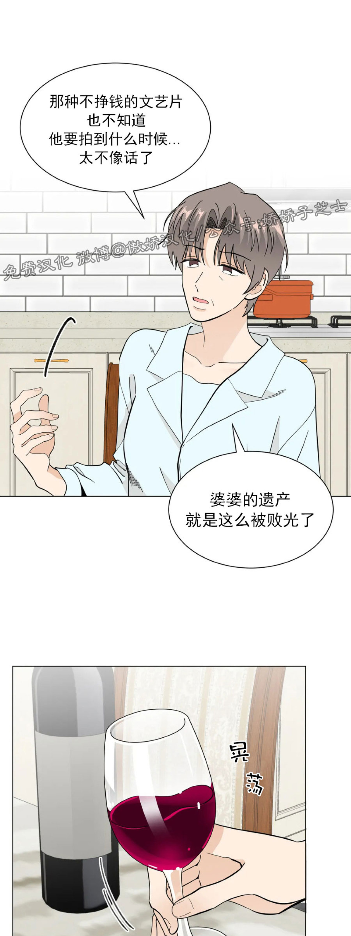 《未成年》漫画最新章节第05话免费下拉式在线观看章节第【49】张图片