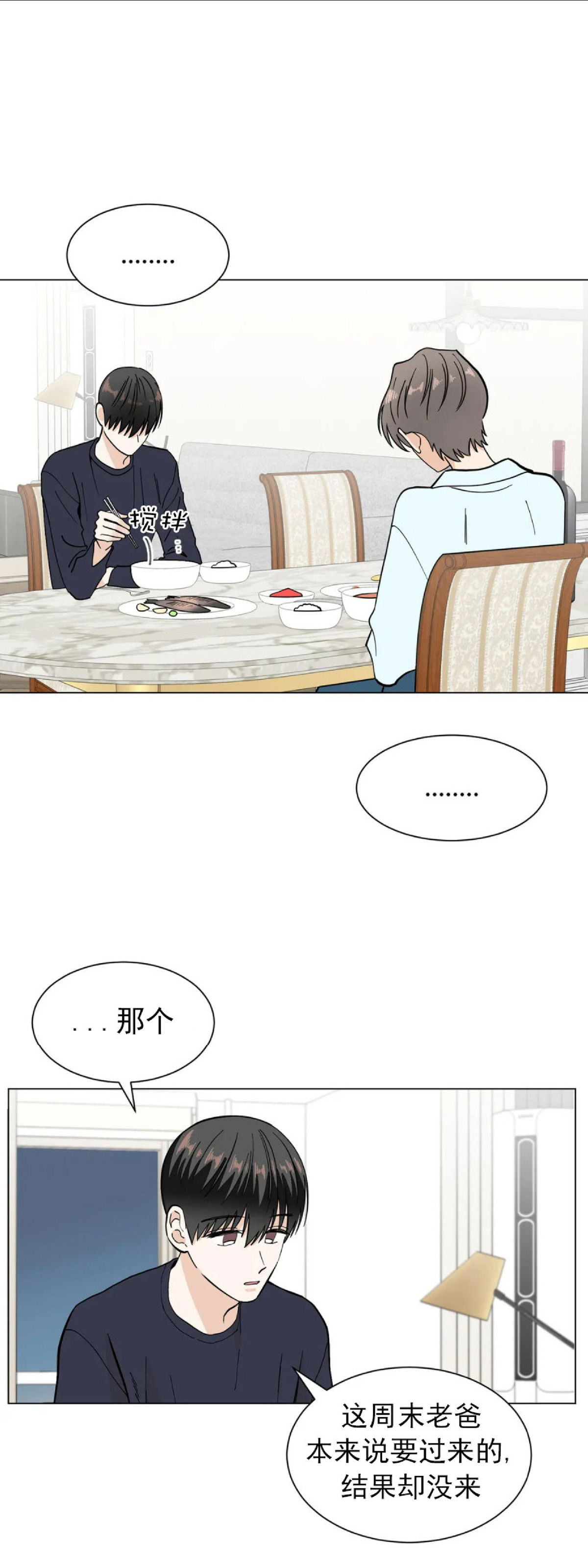 《未成年》漫画最新章节第05话免费下拉式在线观看章节第【46】张图片