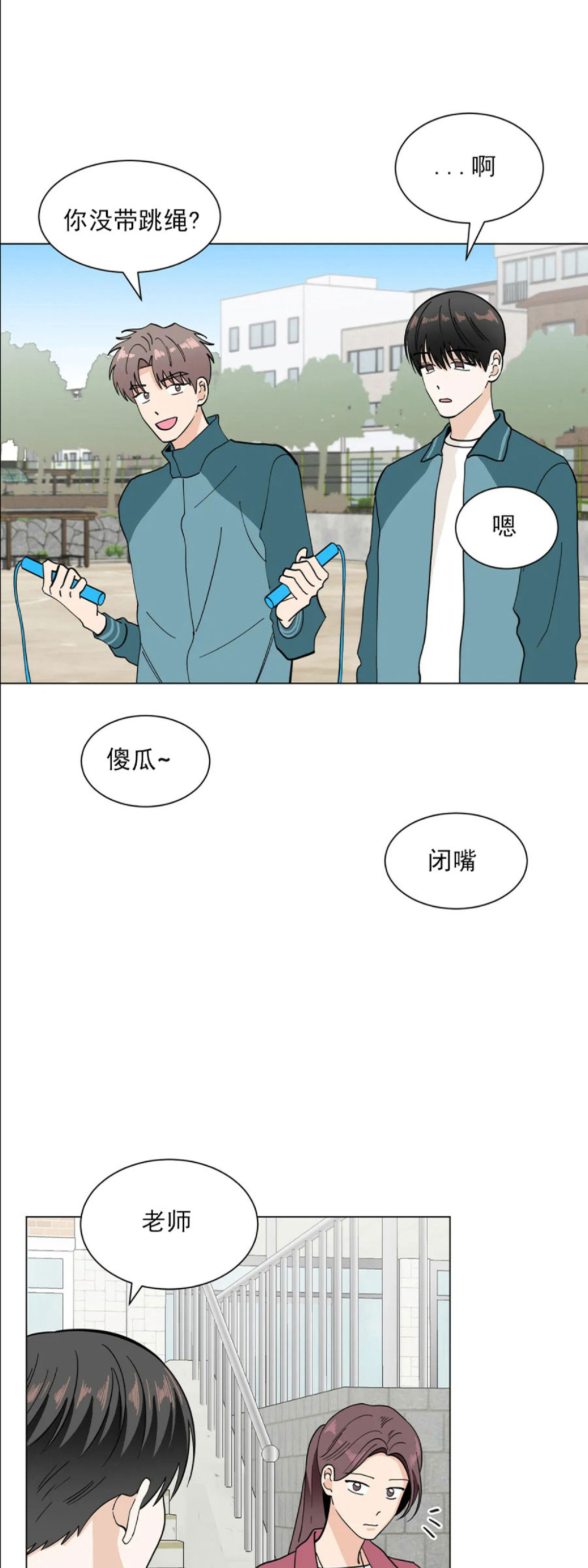 《未成年》漫画最新章节第05话免费下拉式在线观看章节第【6】张图片