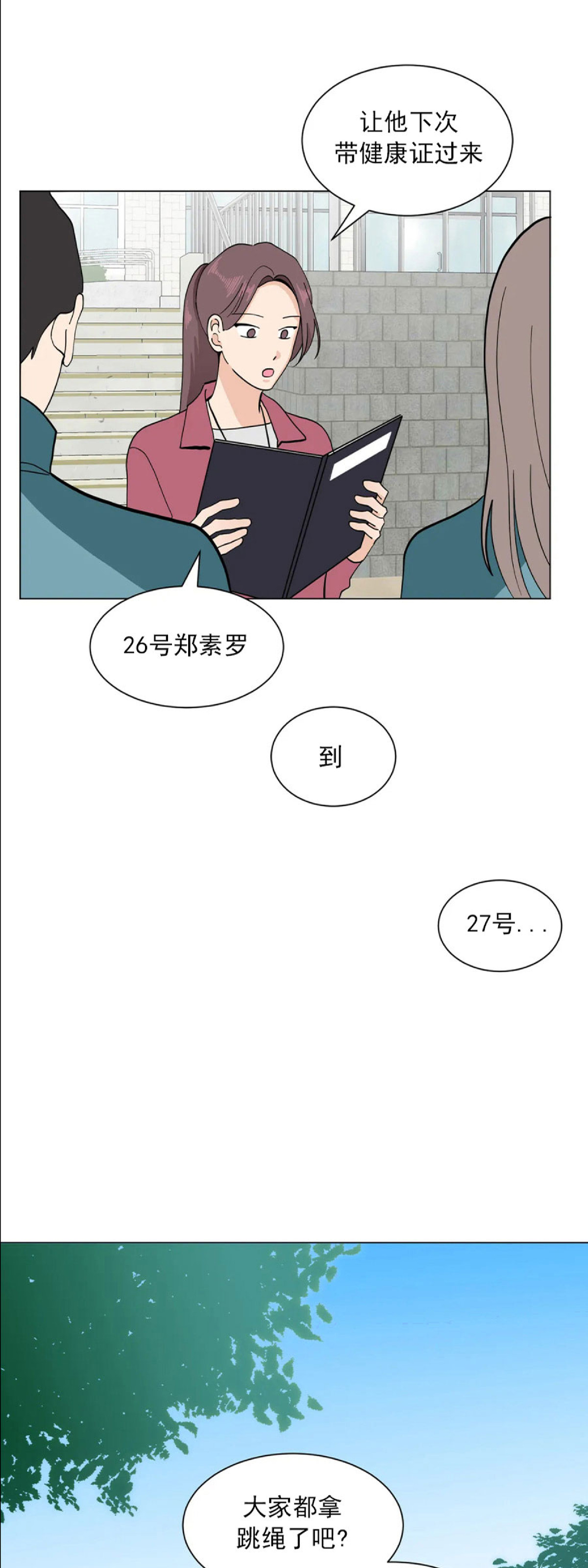 《未成年》漫画最新章节第05话免费下拉式在线观看章节第【4】张图片