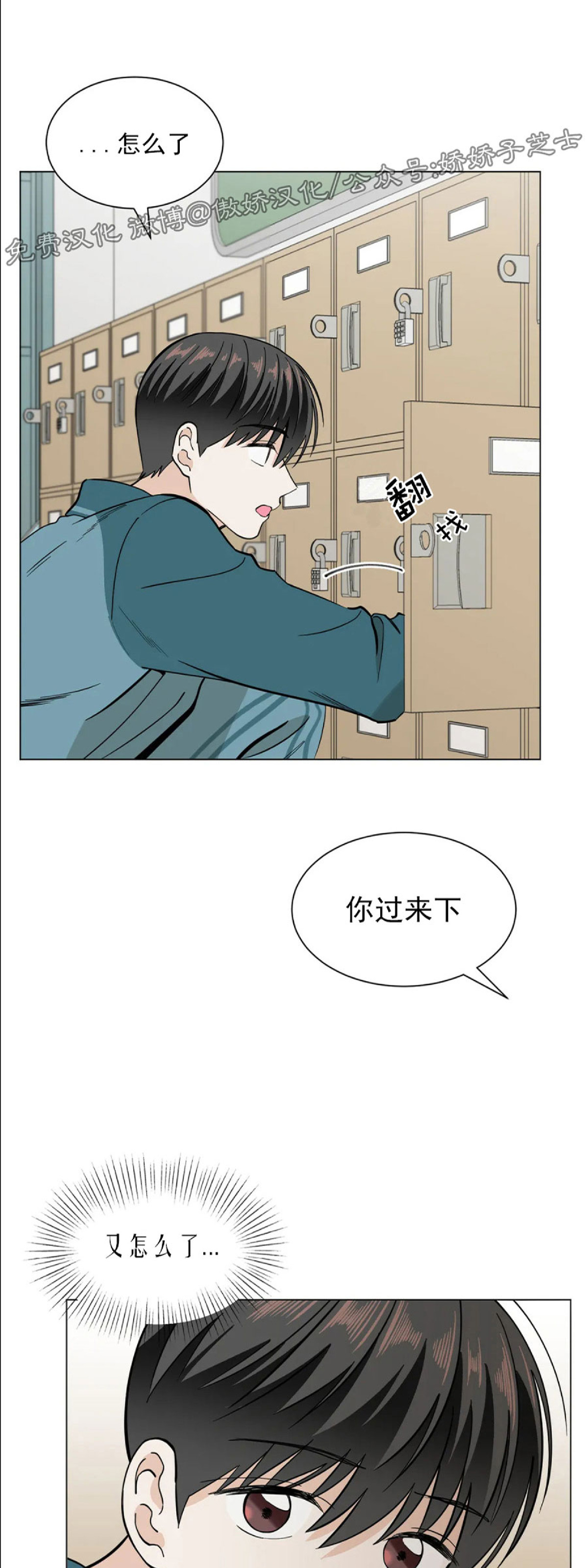 《未成年》漫画最新章节第05话免费下拉式在线观看章节第【17】张图片