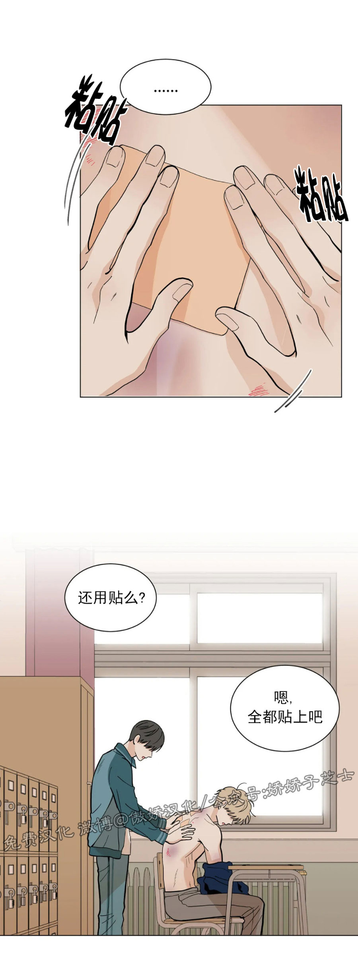 《未成年》漫画最新章节第05话免费下拉式在线观看章节第【30】张图片