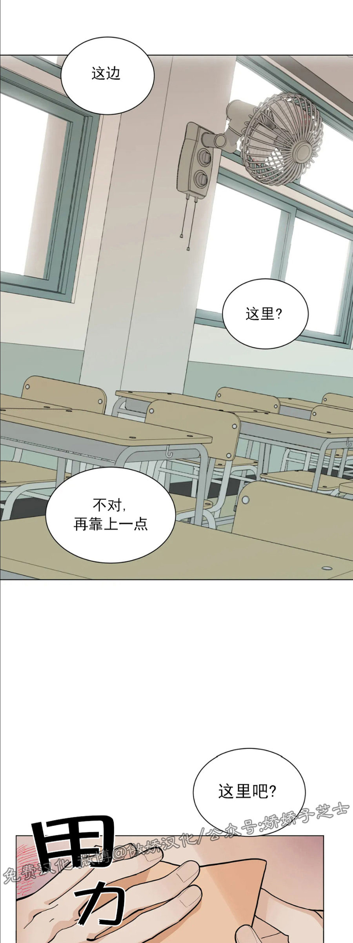 《未成年》漫画最新章节第05话免费下拉式在线观看章节第【27】张图片