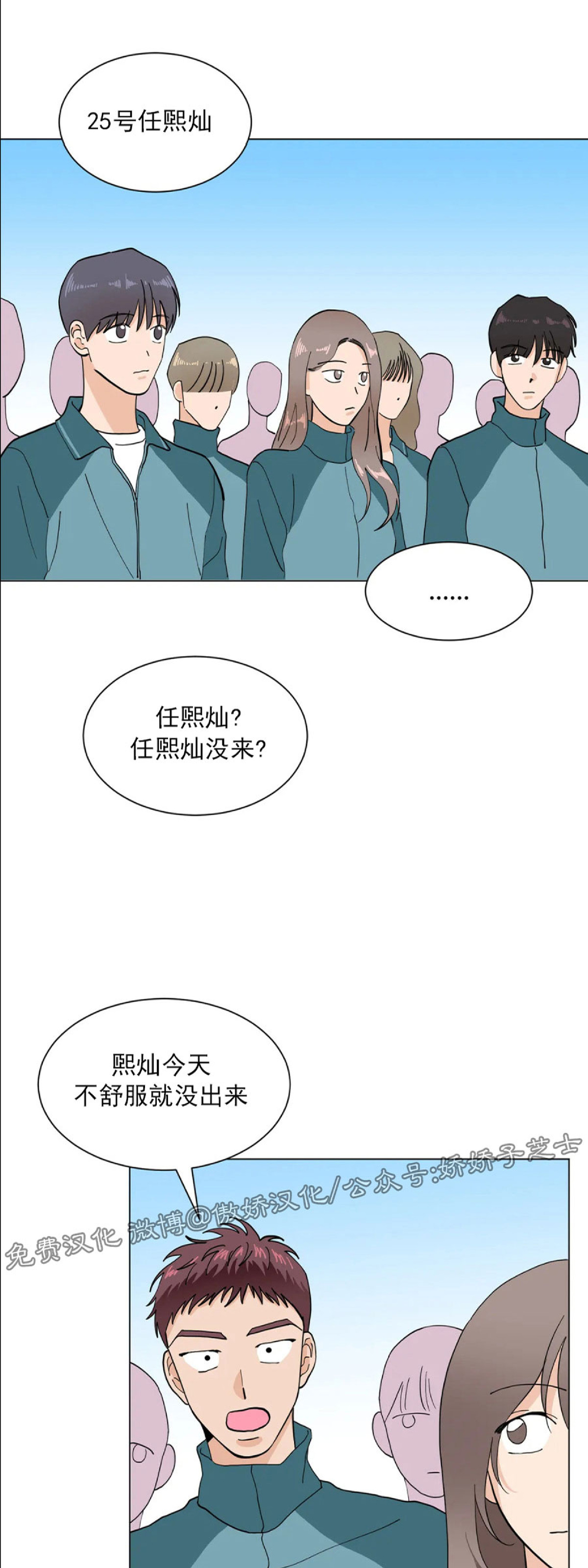 《未成年》漫画最新章节第05话免费下拉式在线观看章节第【2】张图片