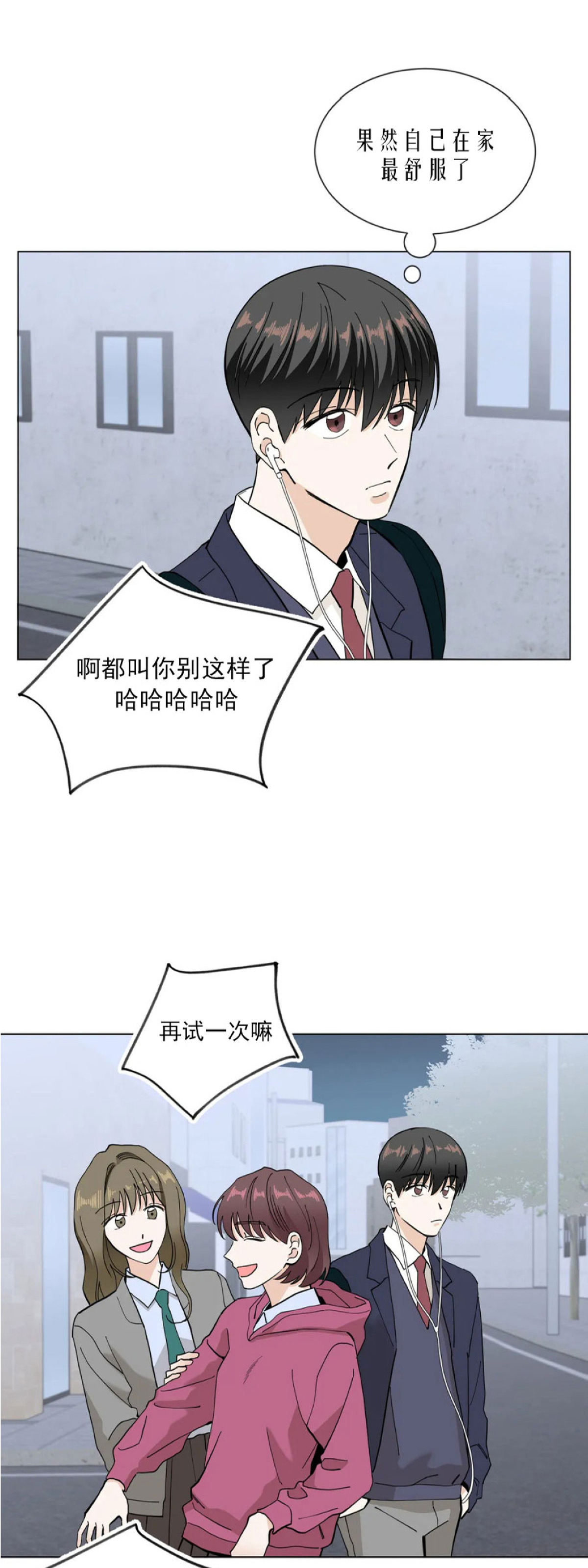 《未成年》漫画最新章节第06话免费下拉式在线观看章节第【9】张图片