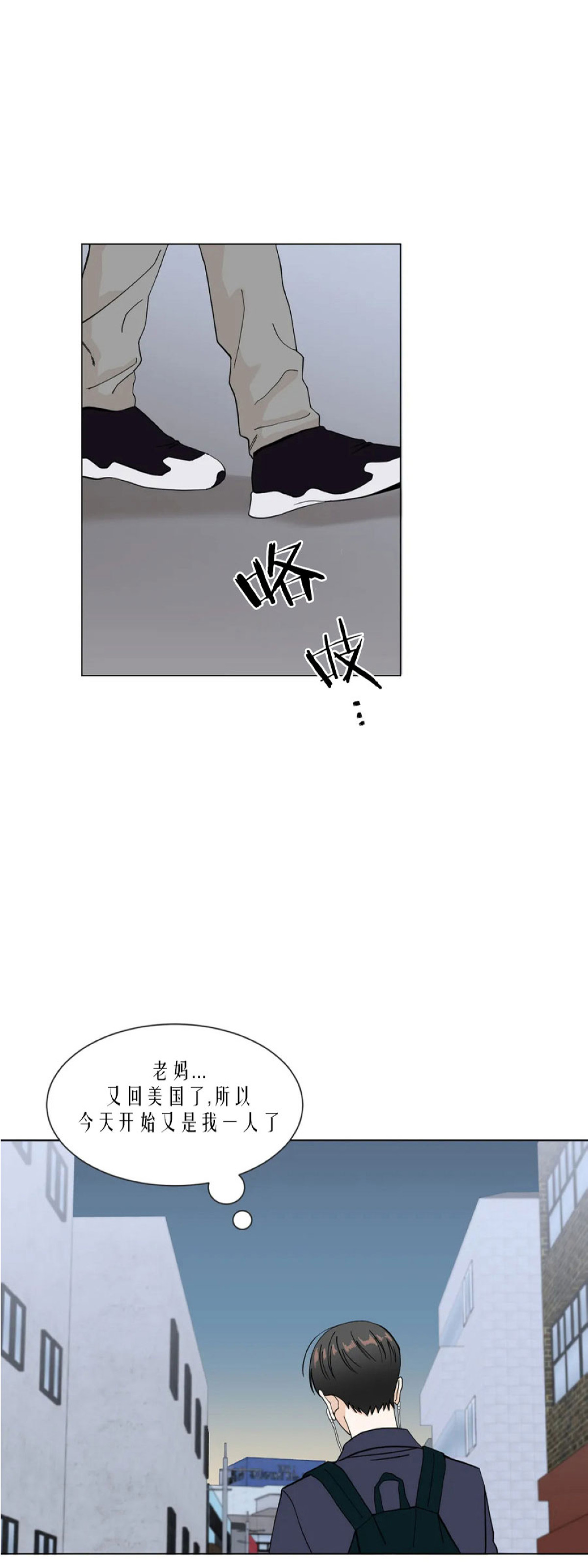 《未成年》漫画最新章节第06话免费下拉式在线观看章节第【7】张图片