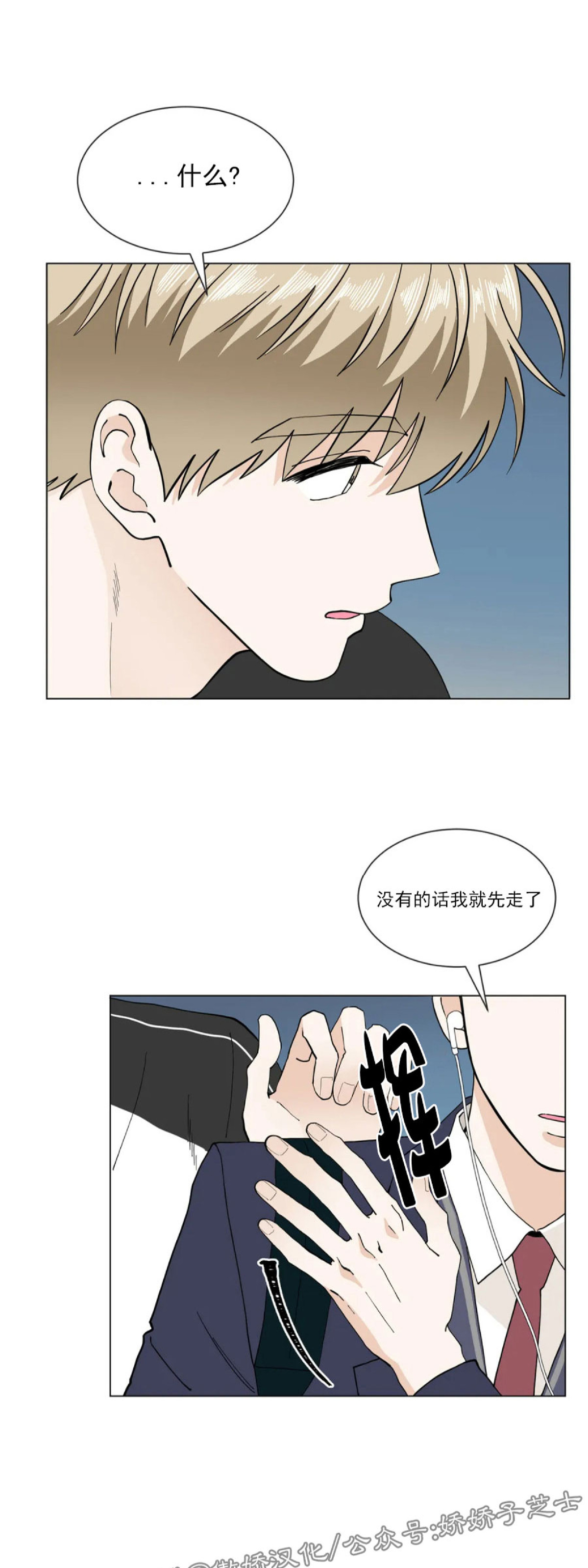 《未成年》漫画最新章节第06话免费下拉式在线观看章节第【22】张图片