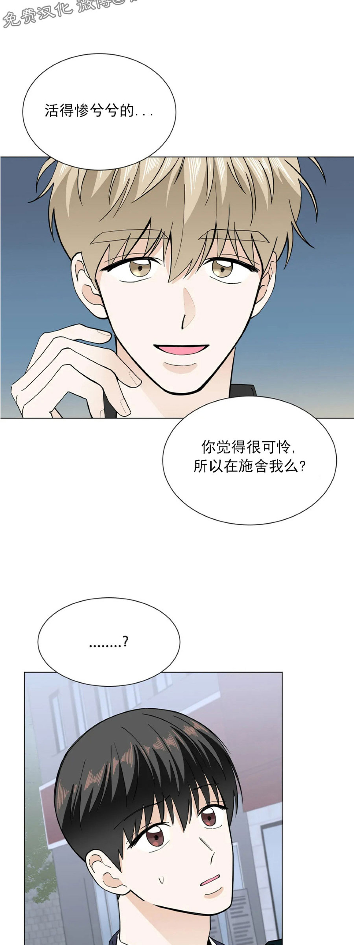 《未成年》漫画最新章节第06话免费下拉式在线观看章节第【52】张图片