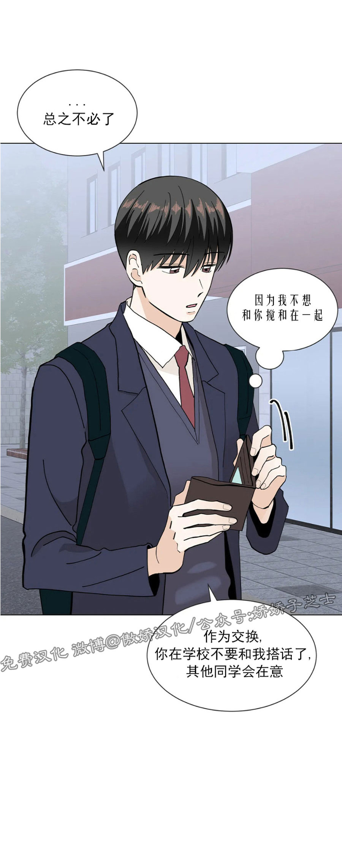 《未成年》漫画最新章节第06话免费下拉式在线观看章节第【47】张图片