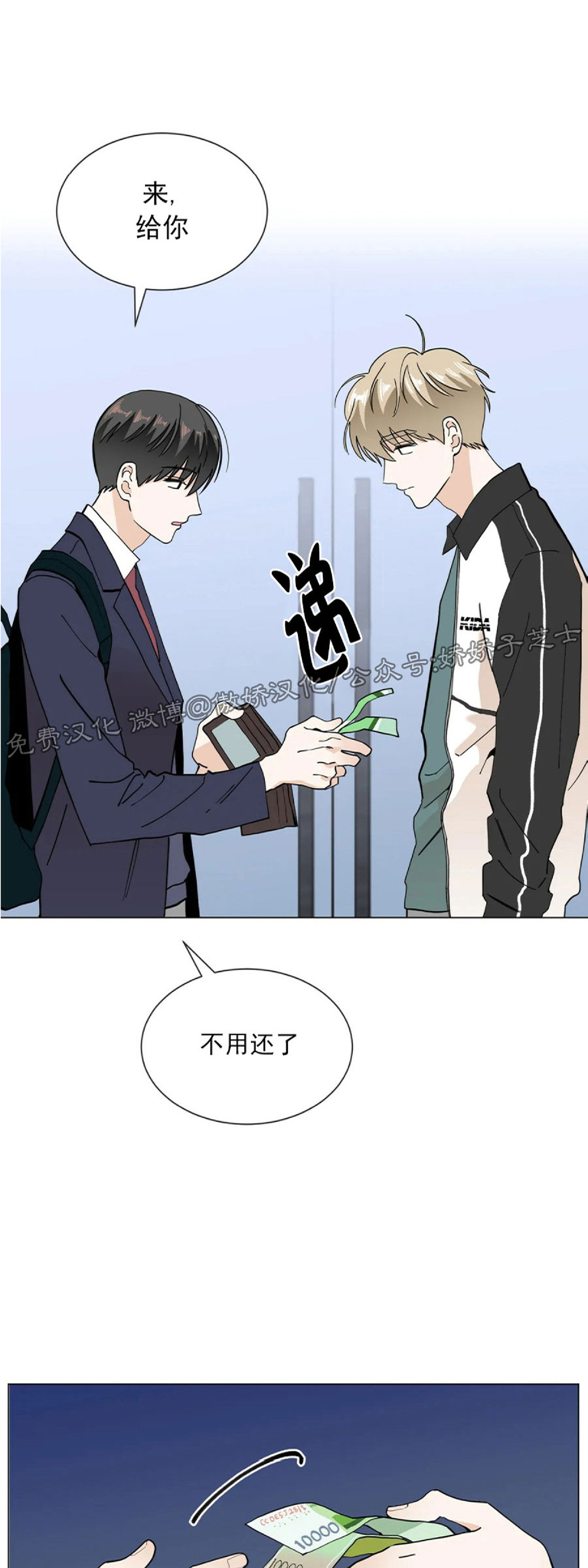 《未成年》漫画最新章节第06话免费下拉式在线观看章节第【45】张图片