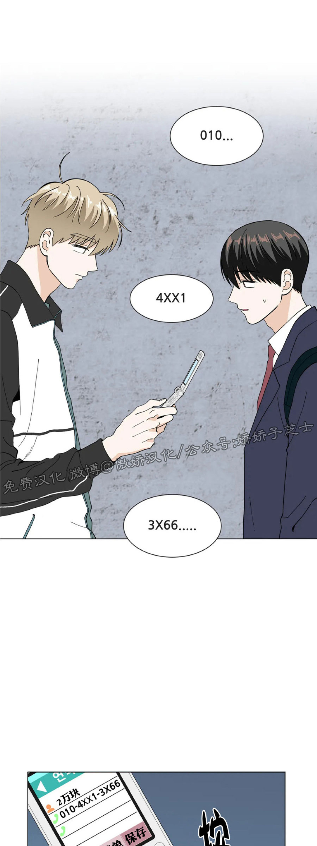 《未成年》漫画最新章节第06话免费下拉式在线观看章节第【57】张图片