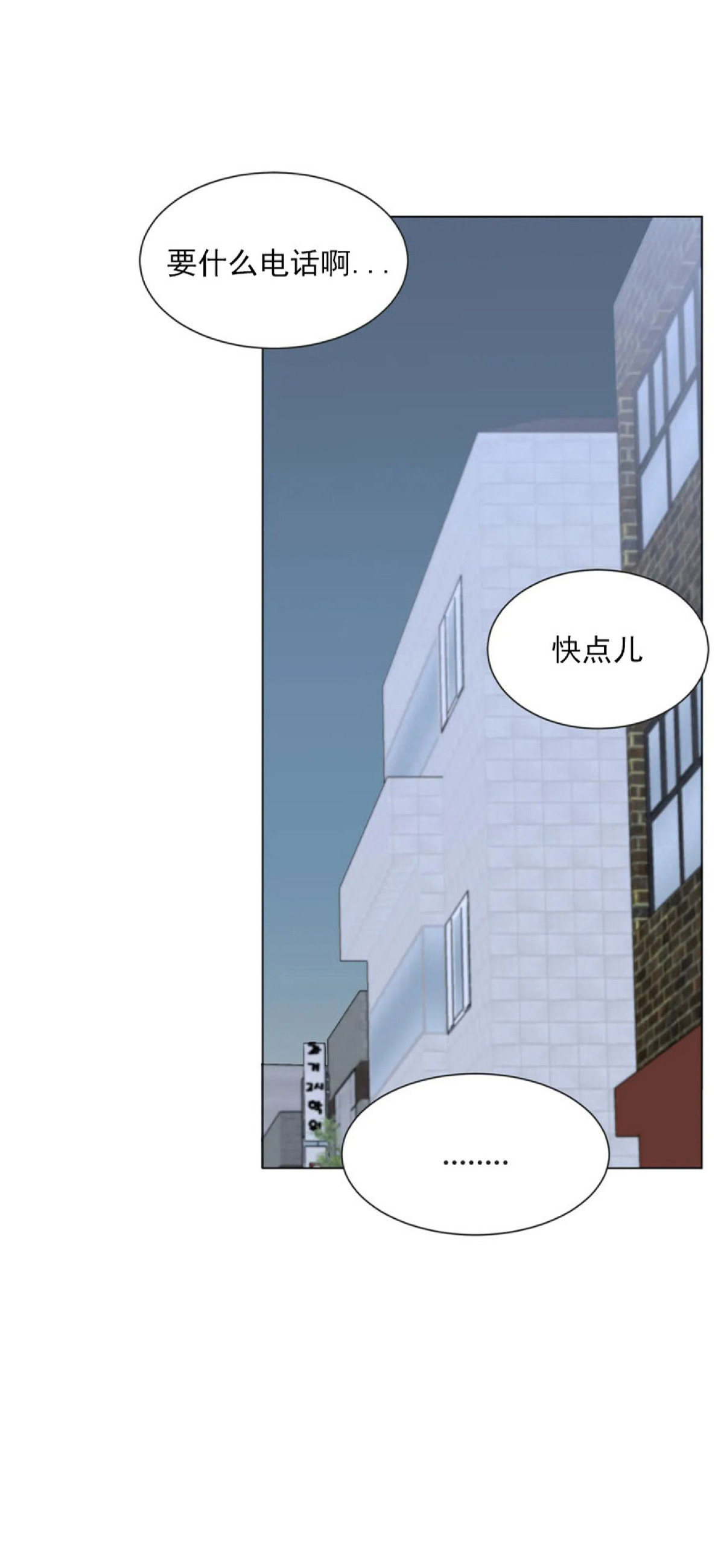 《未成年》漫画最新章节第06话免费下拉式在线观看章节第【56】张图片