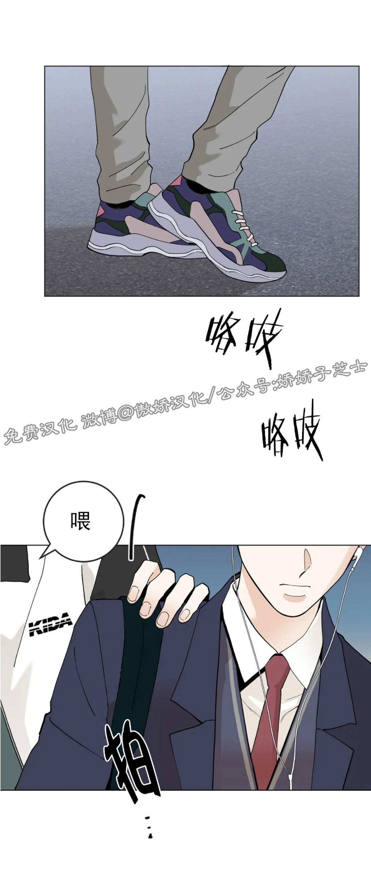 《未成年》漫画最新章节第06话免费下拉式在线观看章节第【19】张图片