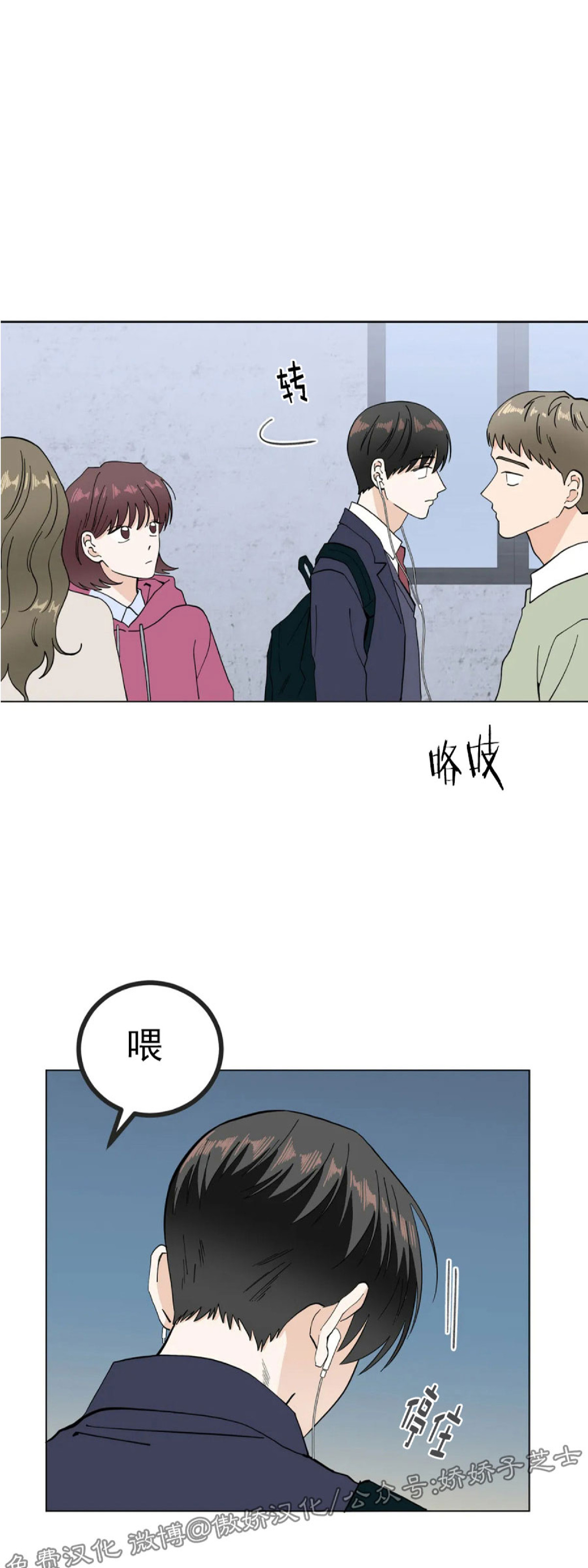 《未成年》漫画最新章节第06话免费下拉式在线观看章节第【16】张图片