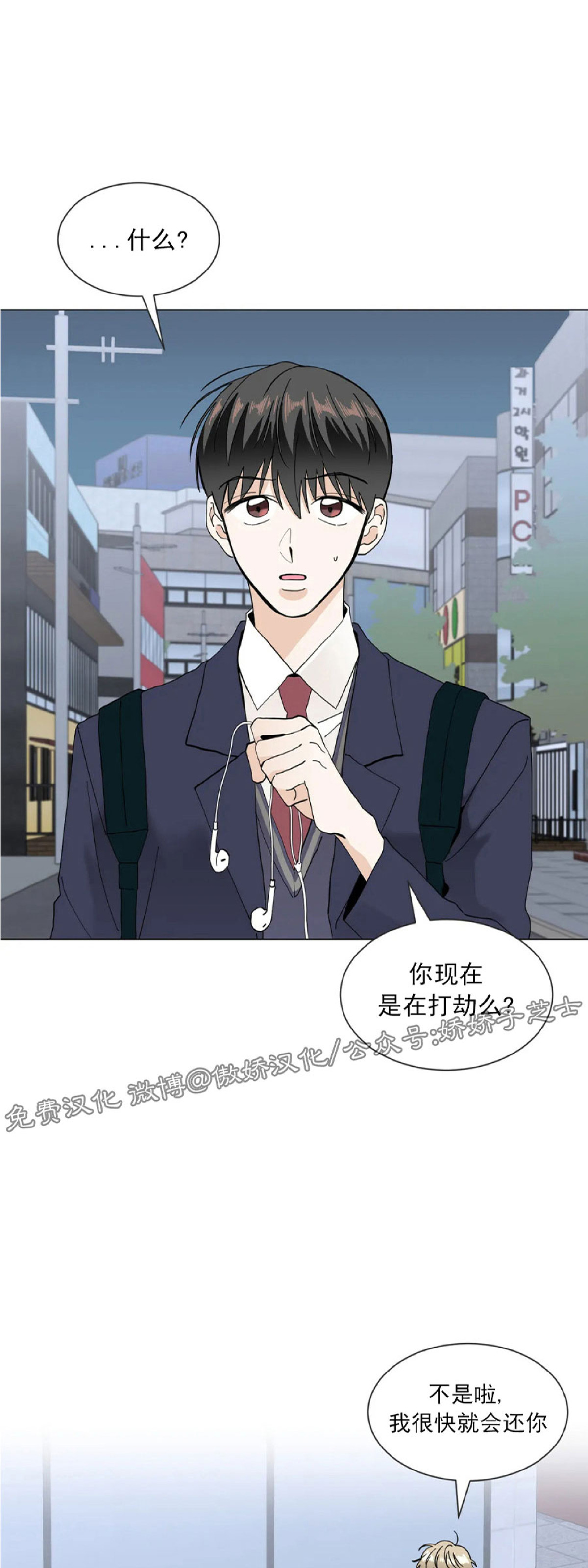 《未成年》漫画最新章节第06话免费下拉式在线观看章节第【28】张图片