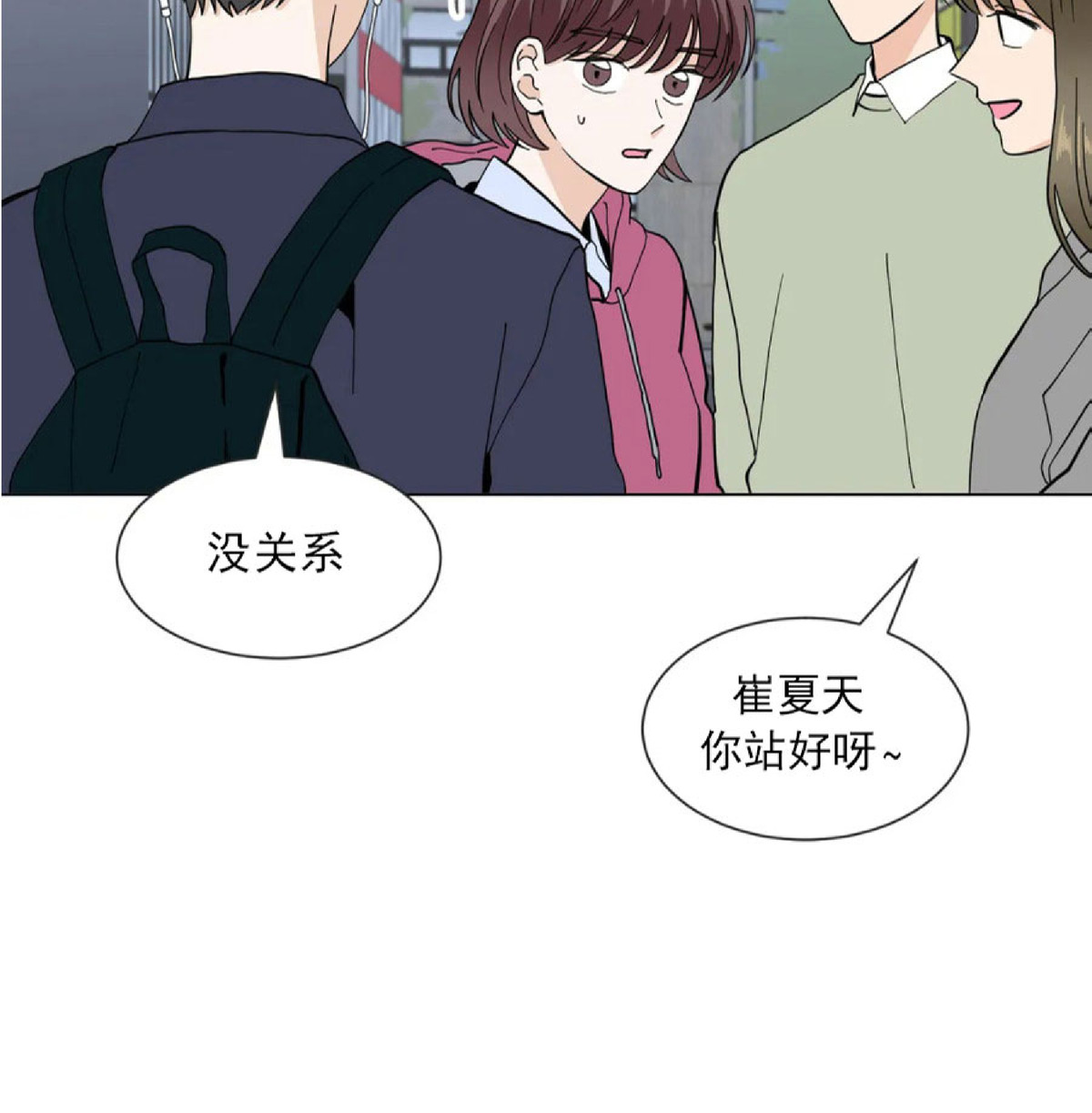 《未成年》漫画最新章节第06话免费下拉式在线观看章节第【12】张图片