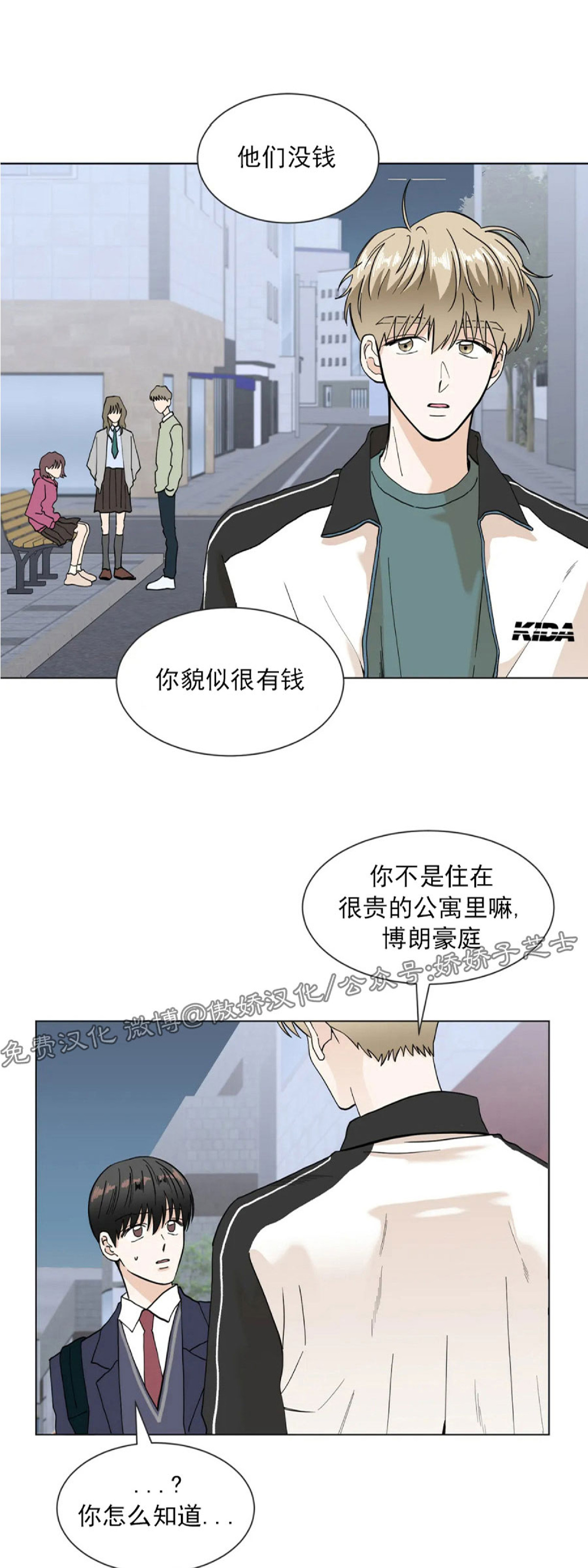 《未成年》漫画最新章节第06话免费下拉式在线观看章节第【30】张图片