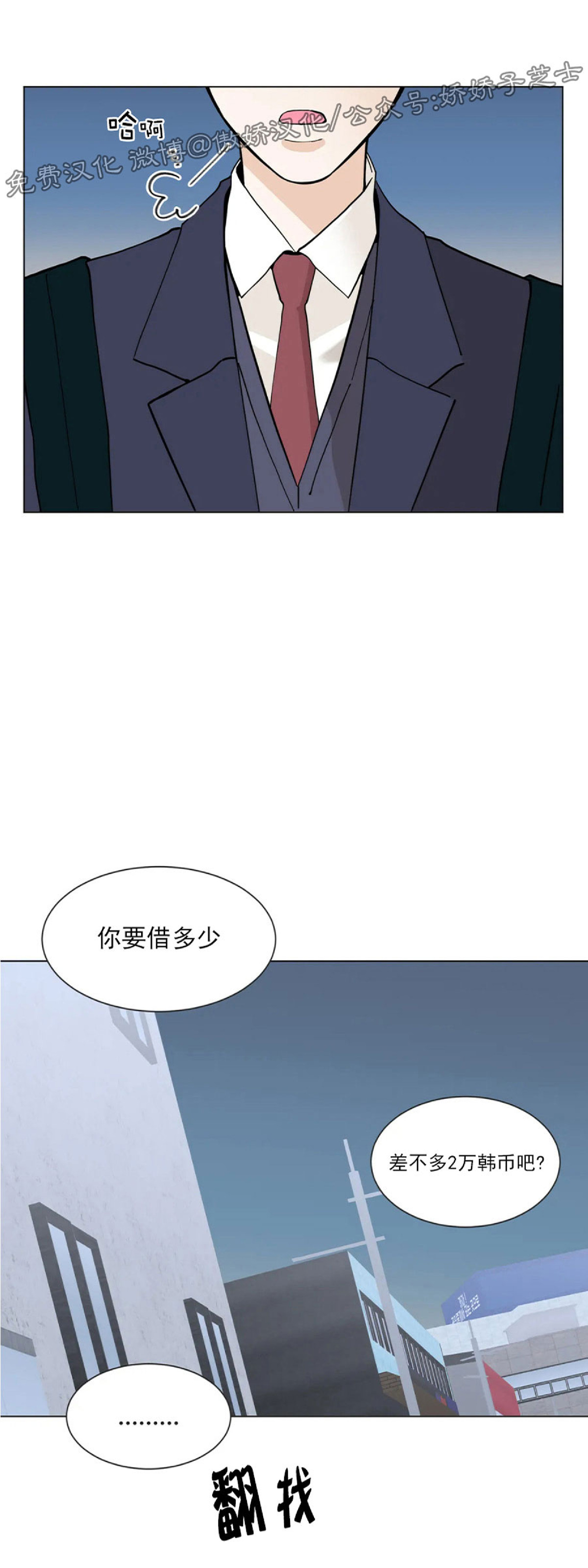 《未成年》漫画最新章节第06话免费下拉式在线观看章节第【43】张图片