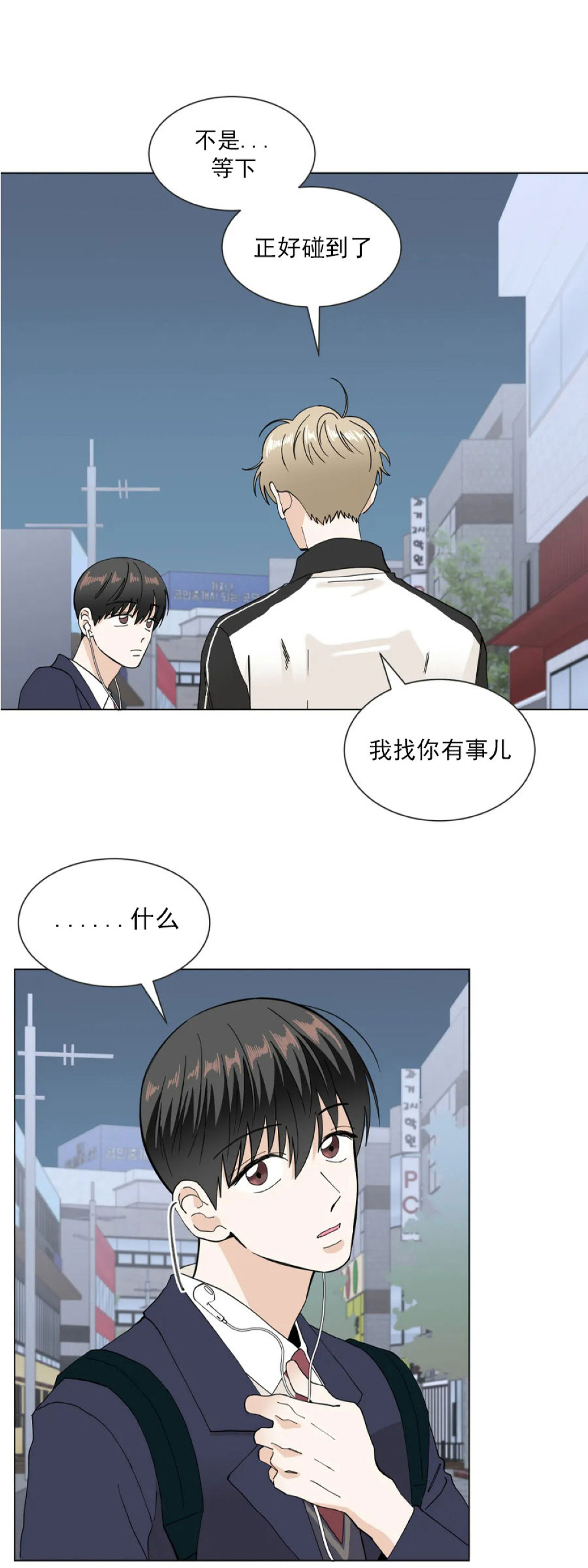 《未成年》漫画最新章节第06话免费下拉式在线观看章节第【24】张图片