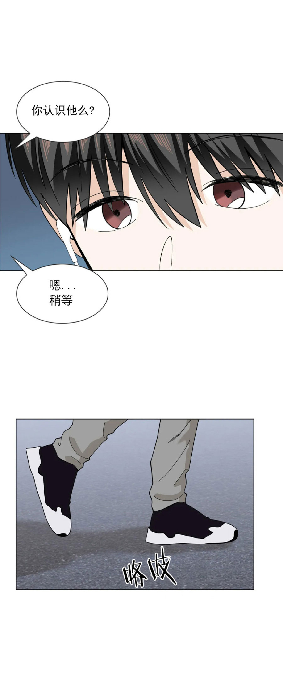 《未成年》漫画最新章节第06话免费下拉式在线观看章节第【18】张图片