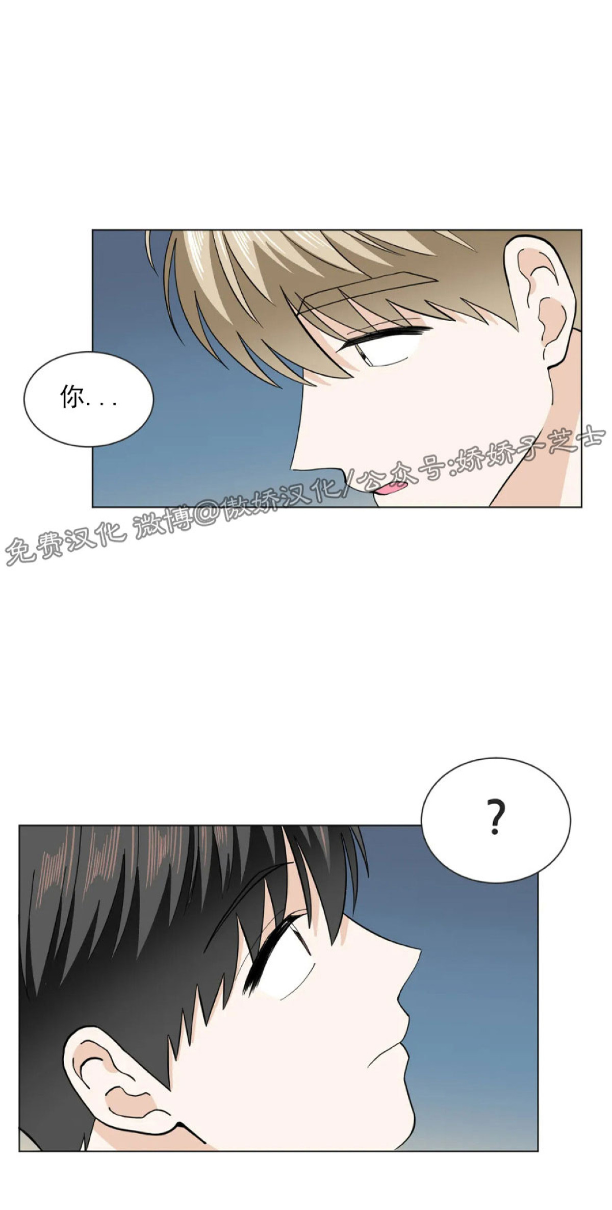 《未成年》漫画最新章节第06话免费下拉式在线观看章节第【26】张图片