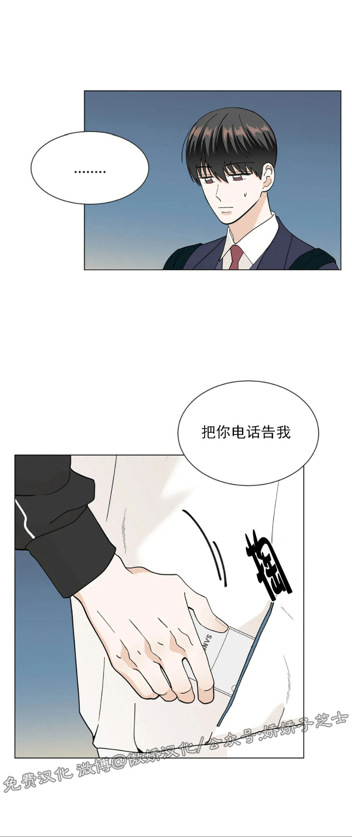 《未成年》漫画最新章节第06话免费下拉式在线观看章节第【55】张图片