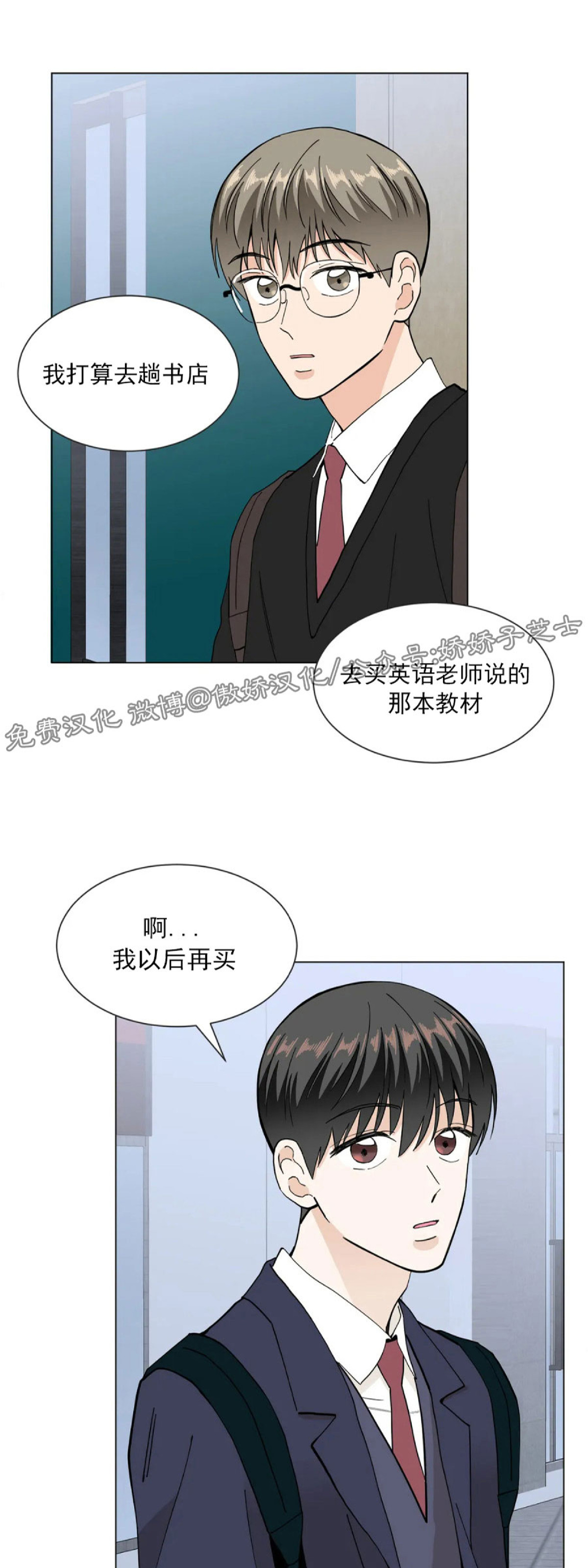 《未成年》漫画最新章节第06话免费下拉式在线观看章节第【3】张图片