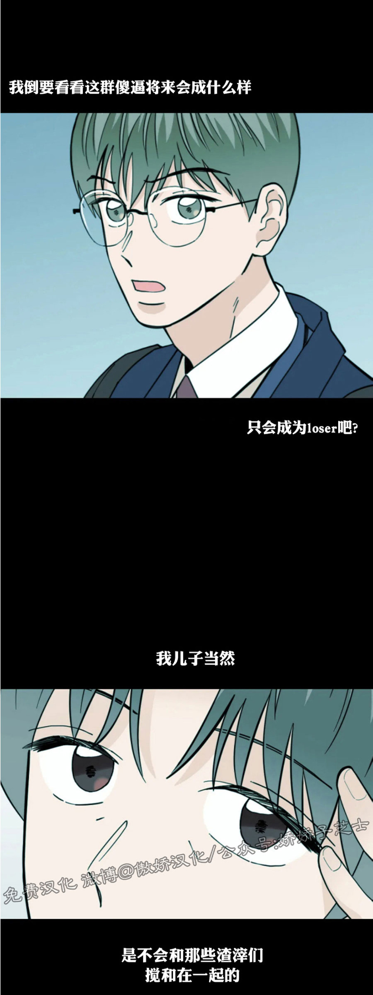 《未成年》漫画最新章节第06话免费下拉式在线观看章节第【39】张图片