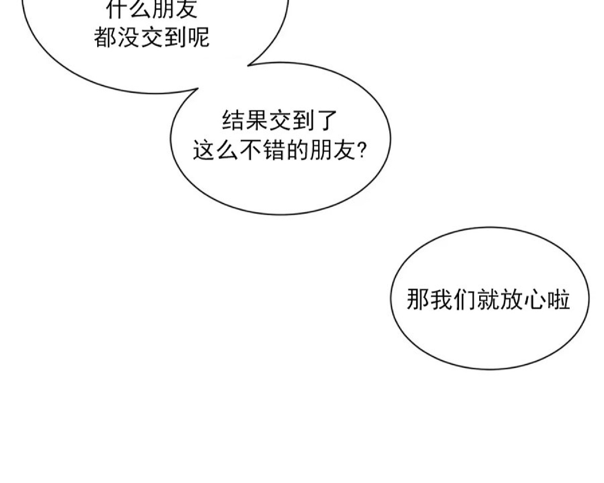 《未成年》漫画最新章节第07话免费下拉式在线观看章节第【42】张图片