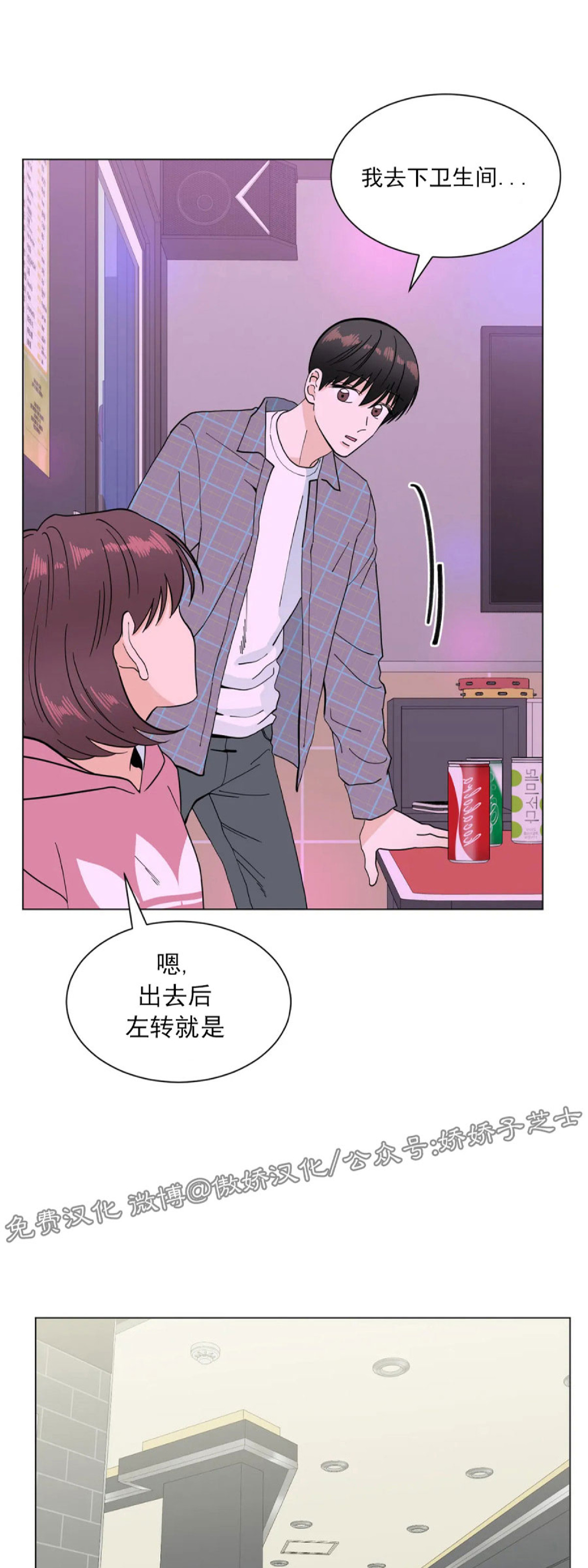 《未成年》漫画最新章节第07话免费下拉式在线观看章节第【47】张图片