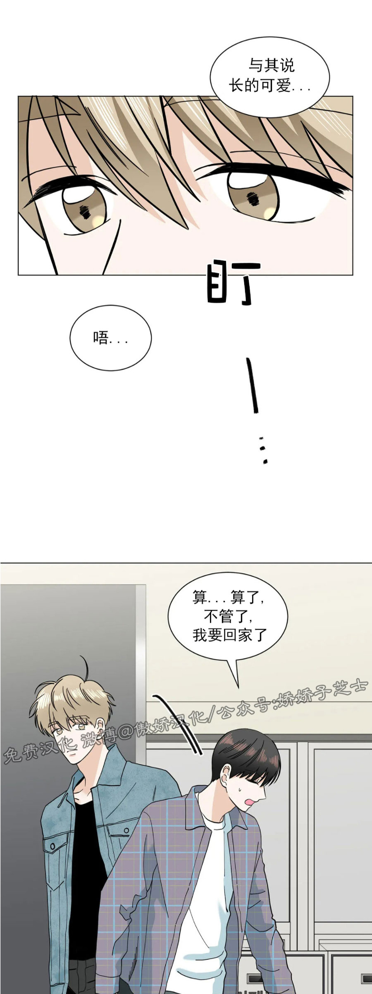 《未成年》漫画最新章节第07话免费下拉式在线观看章节第【59】张图片