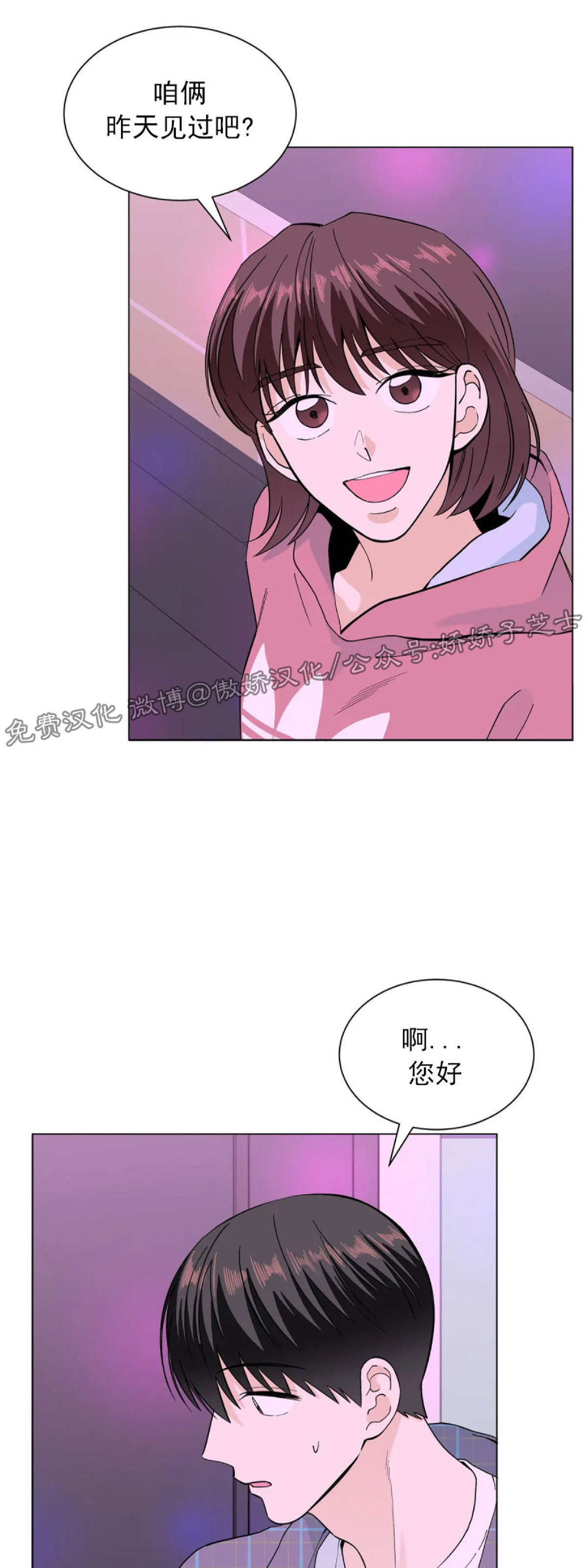 《未成年》漫画最新章节第07话免费下拉式在线观看章节第【23】张图片